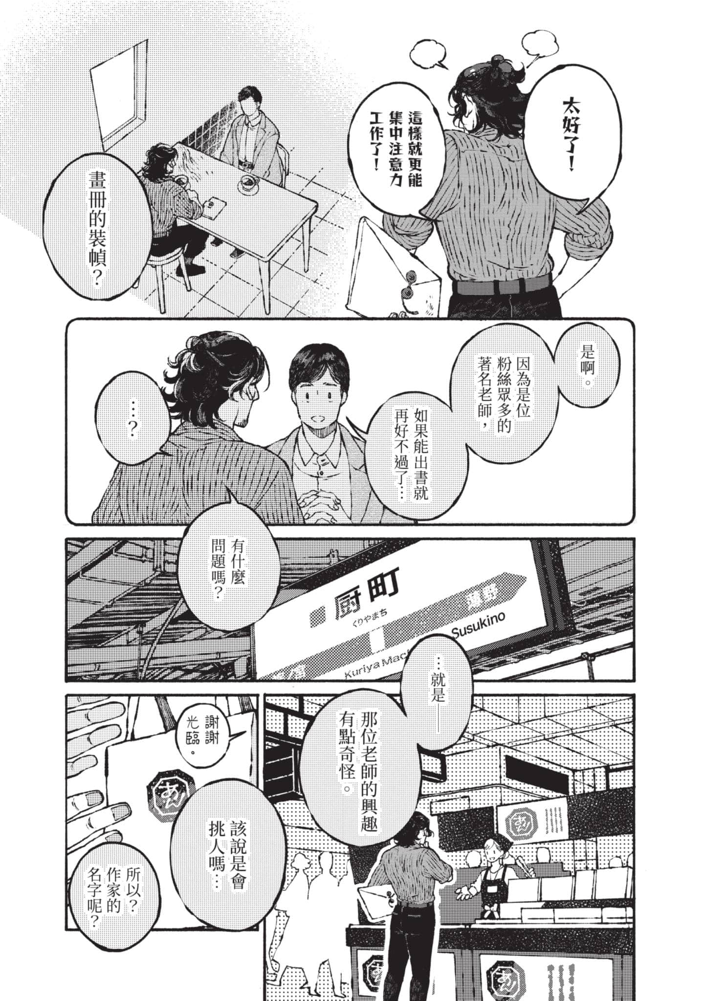 第 92 页