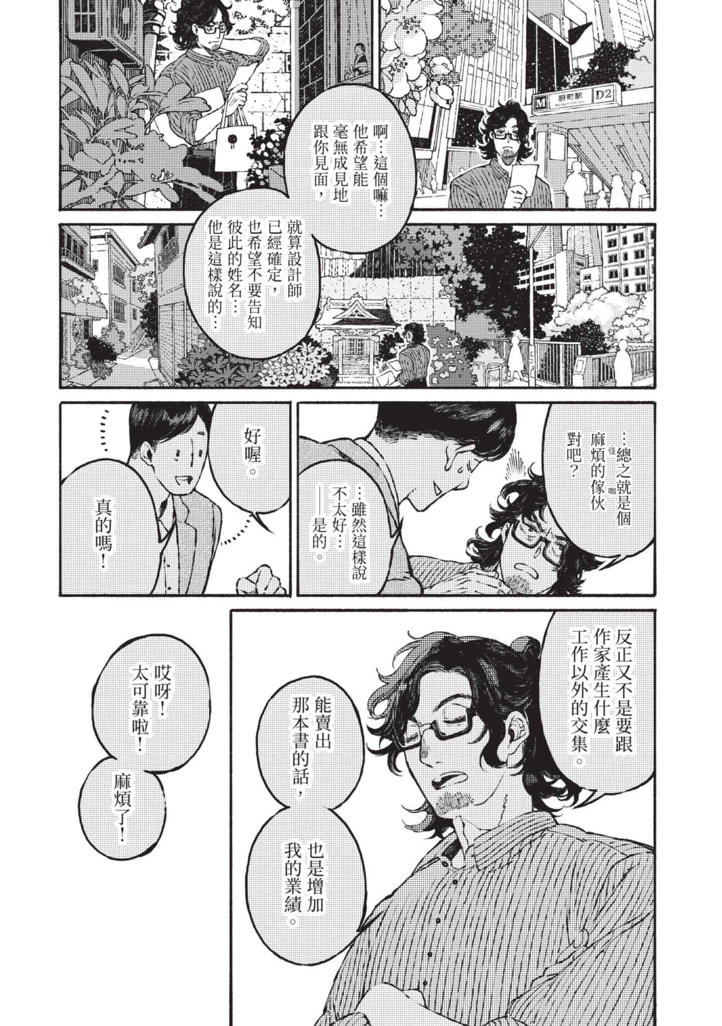 第 93 页