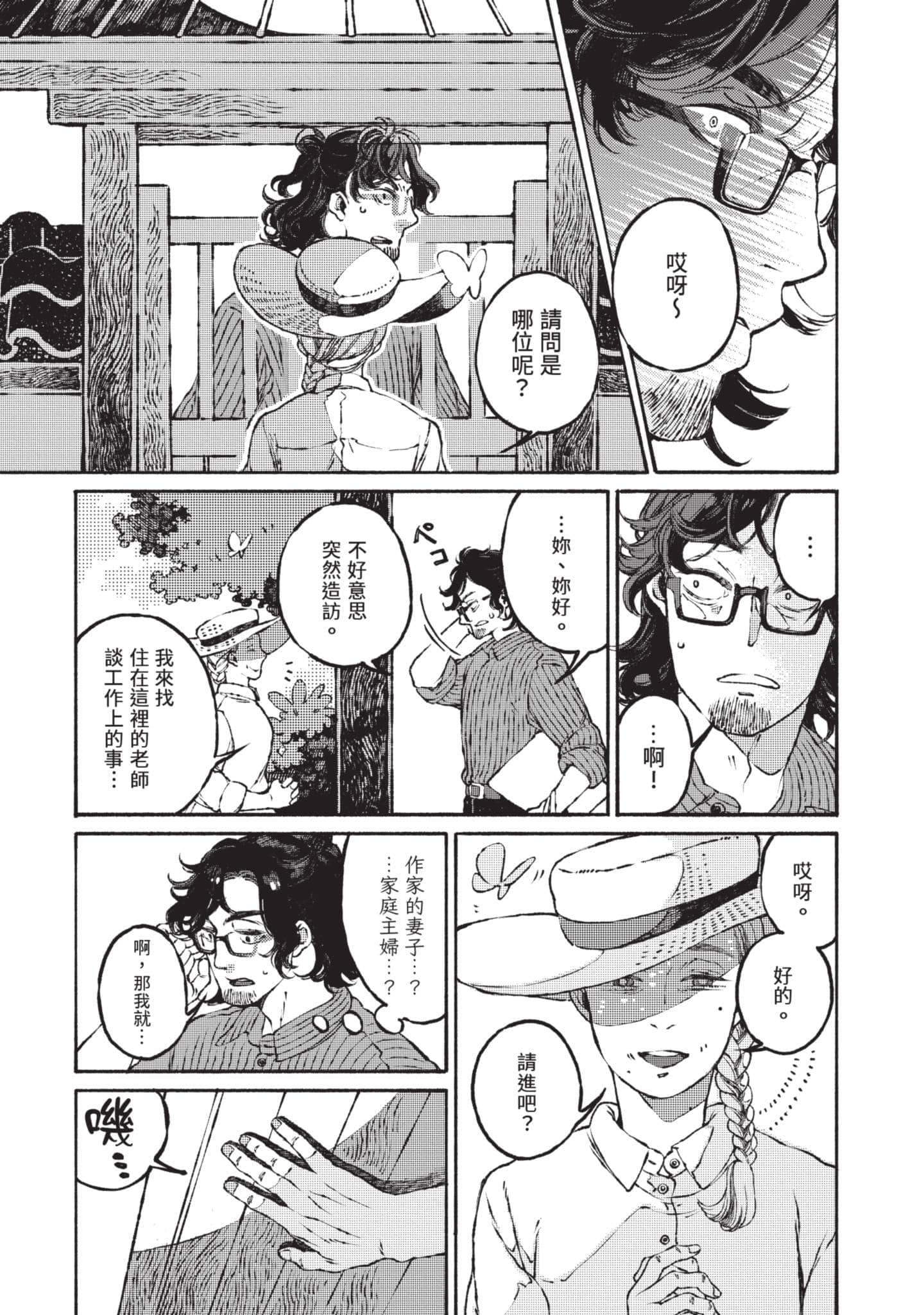 第 95 页