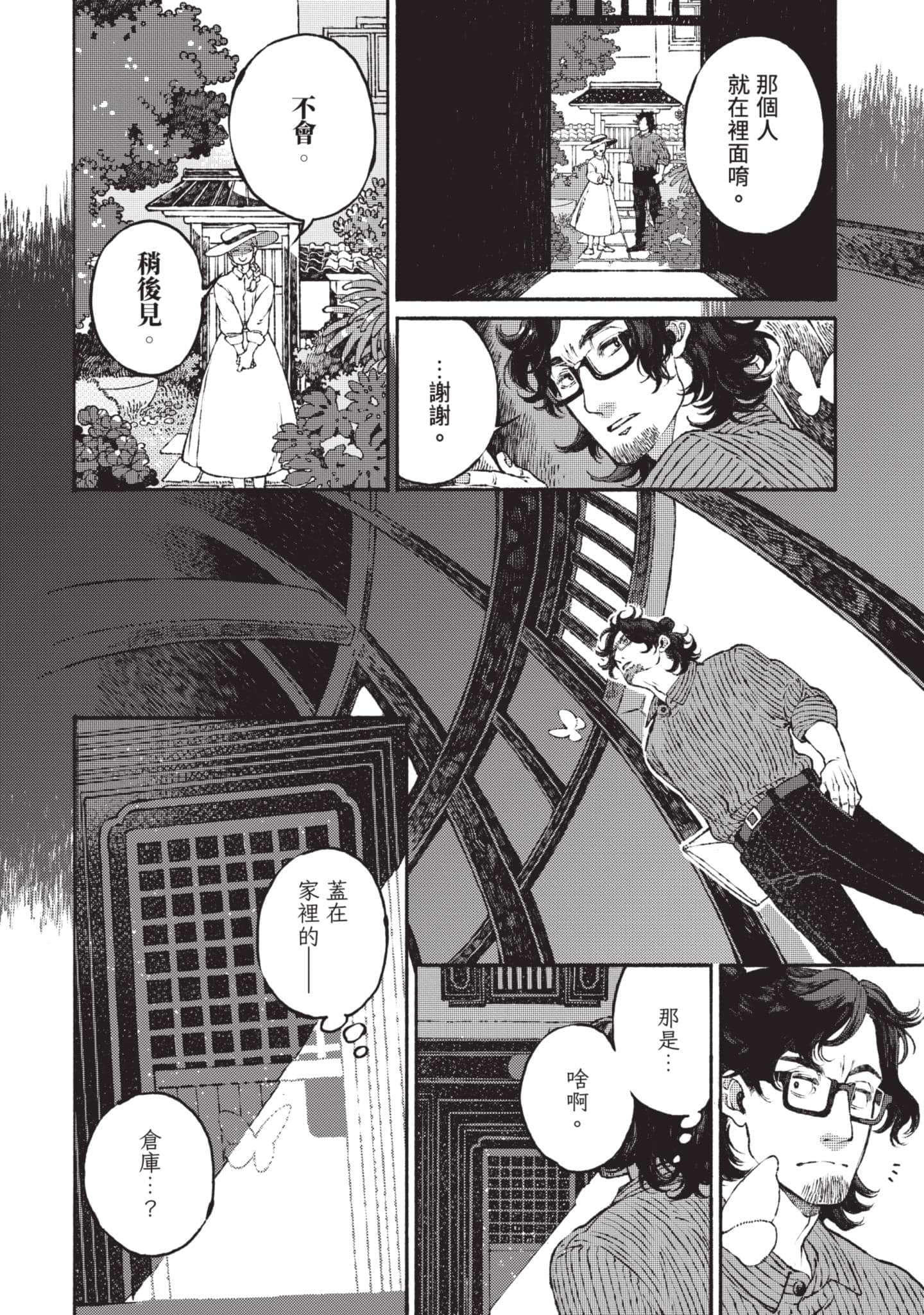 第 97 页
