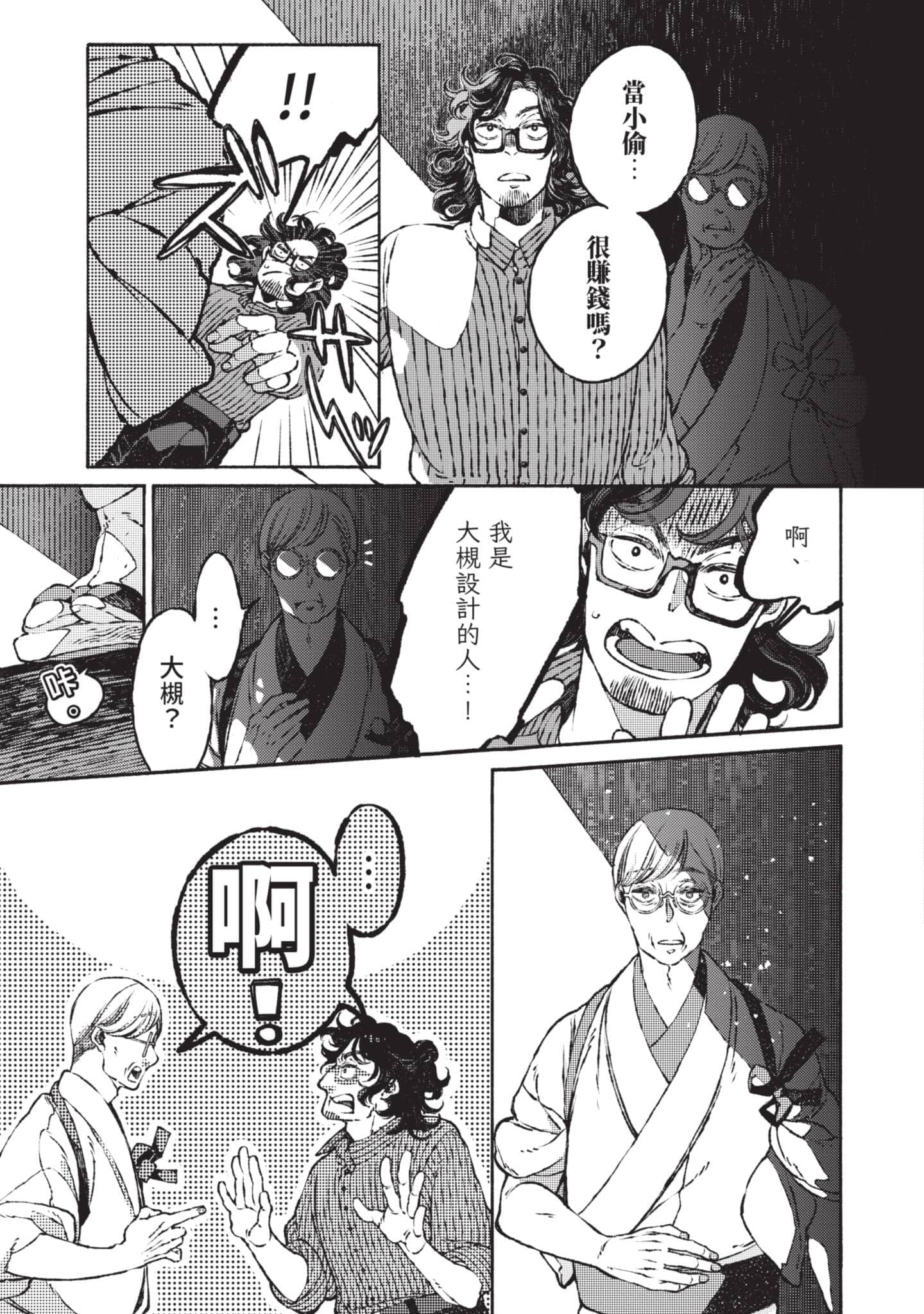 第 98 页