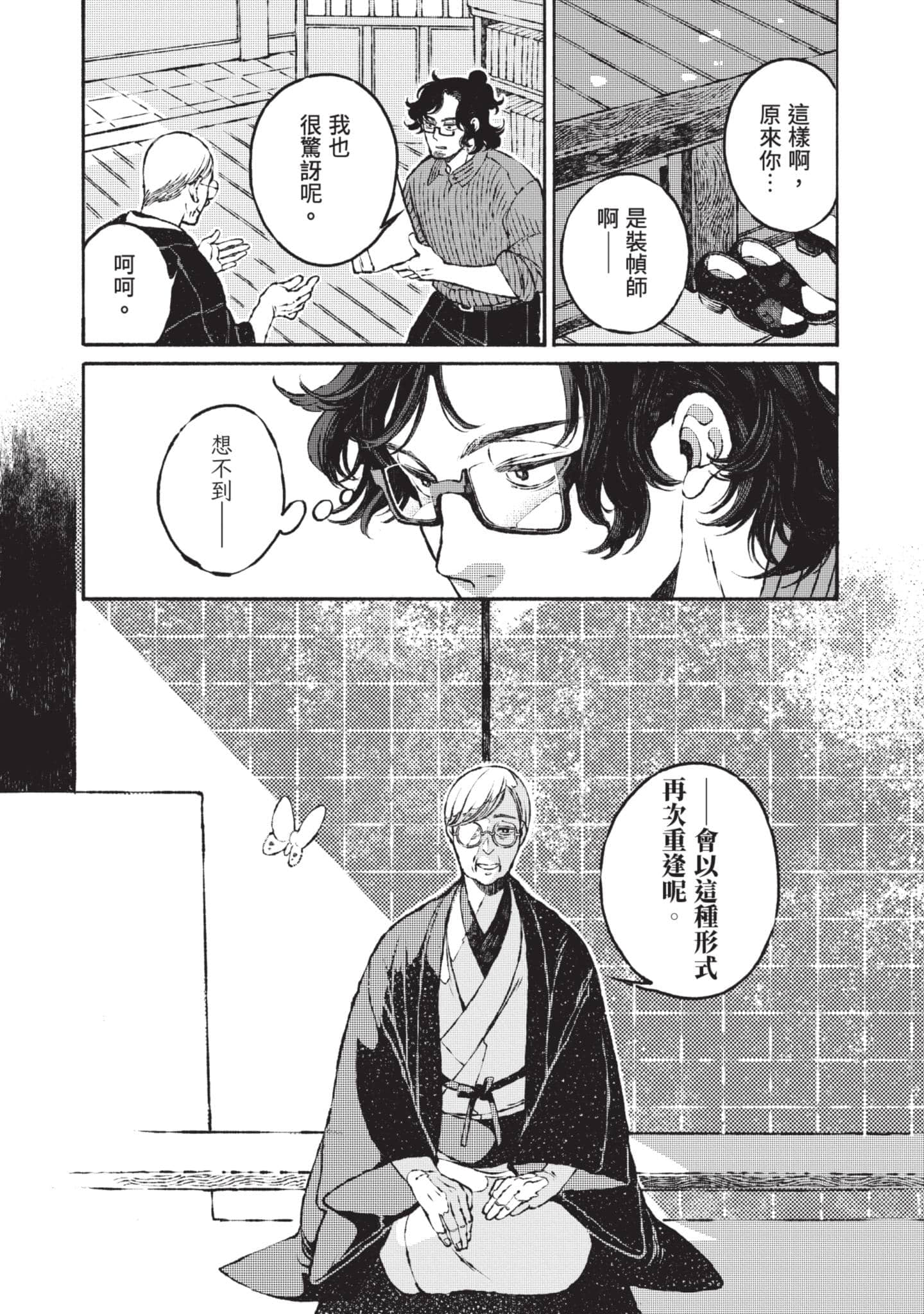 第 99 页