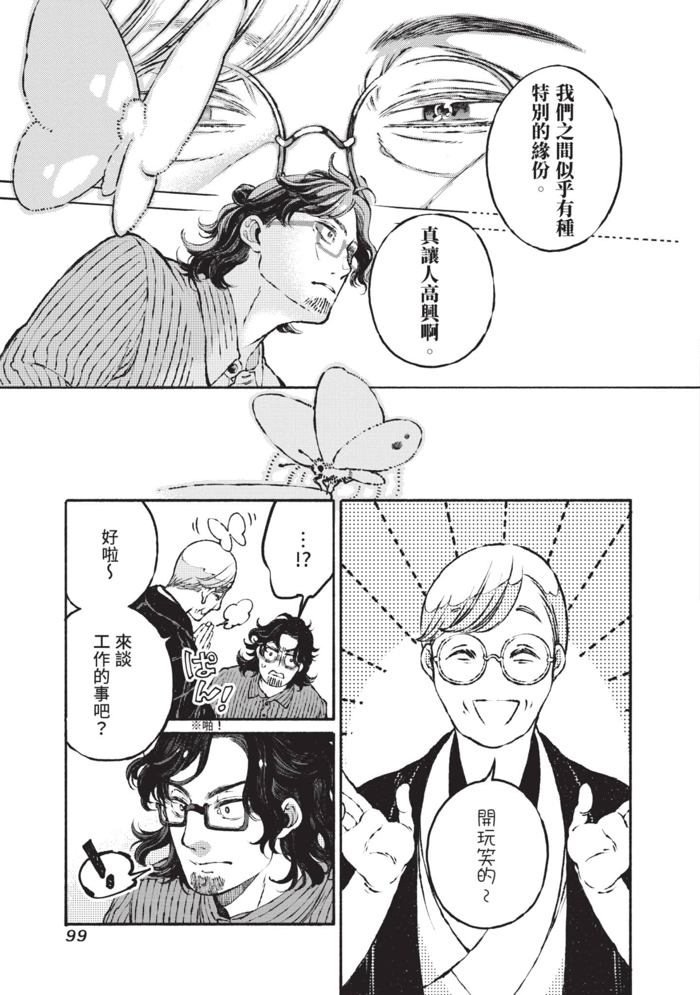 第 100 页