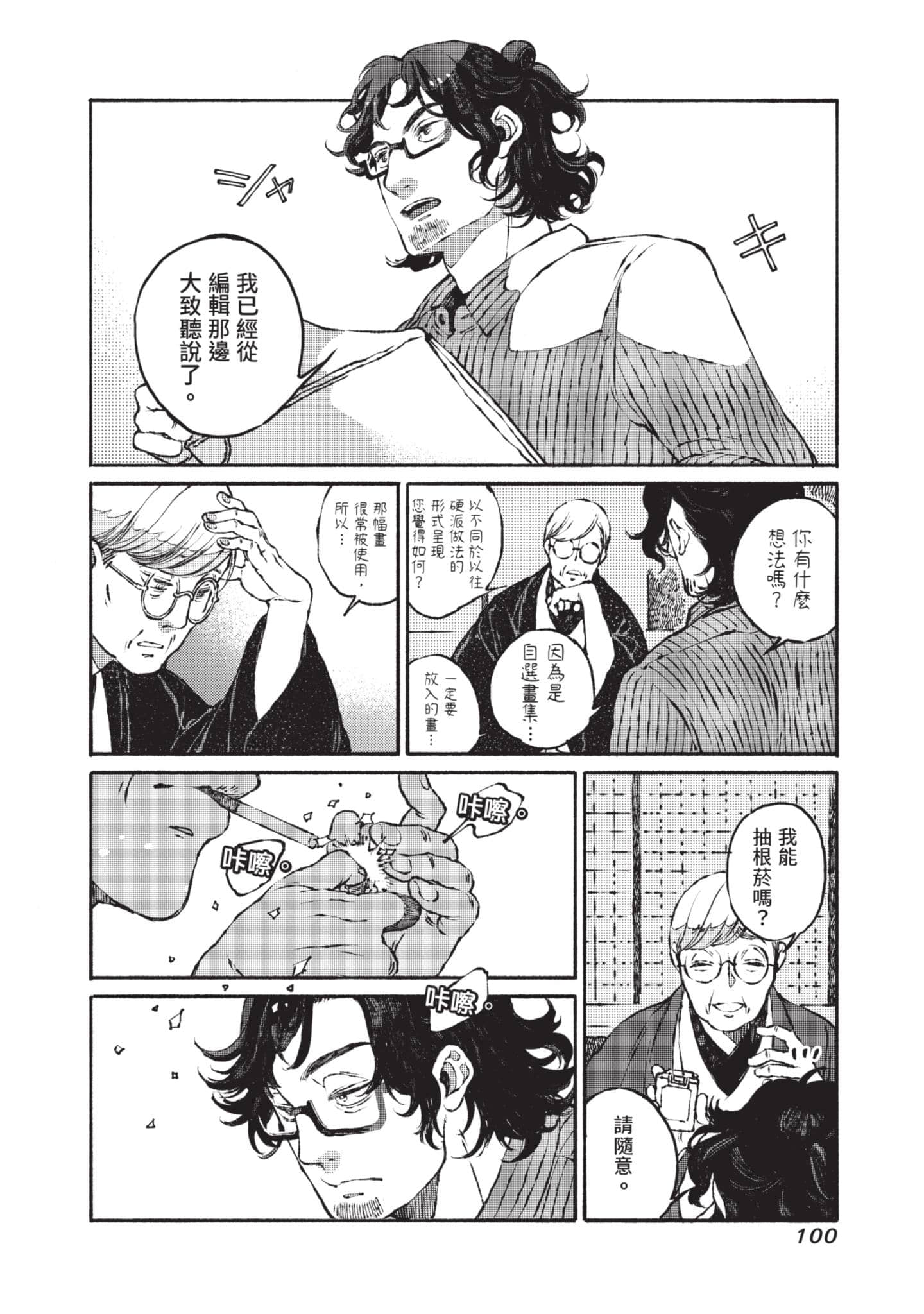 第 101 页