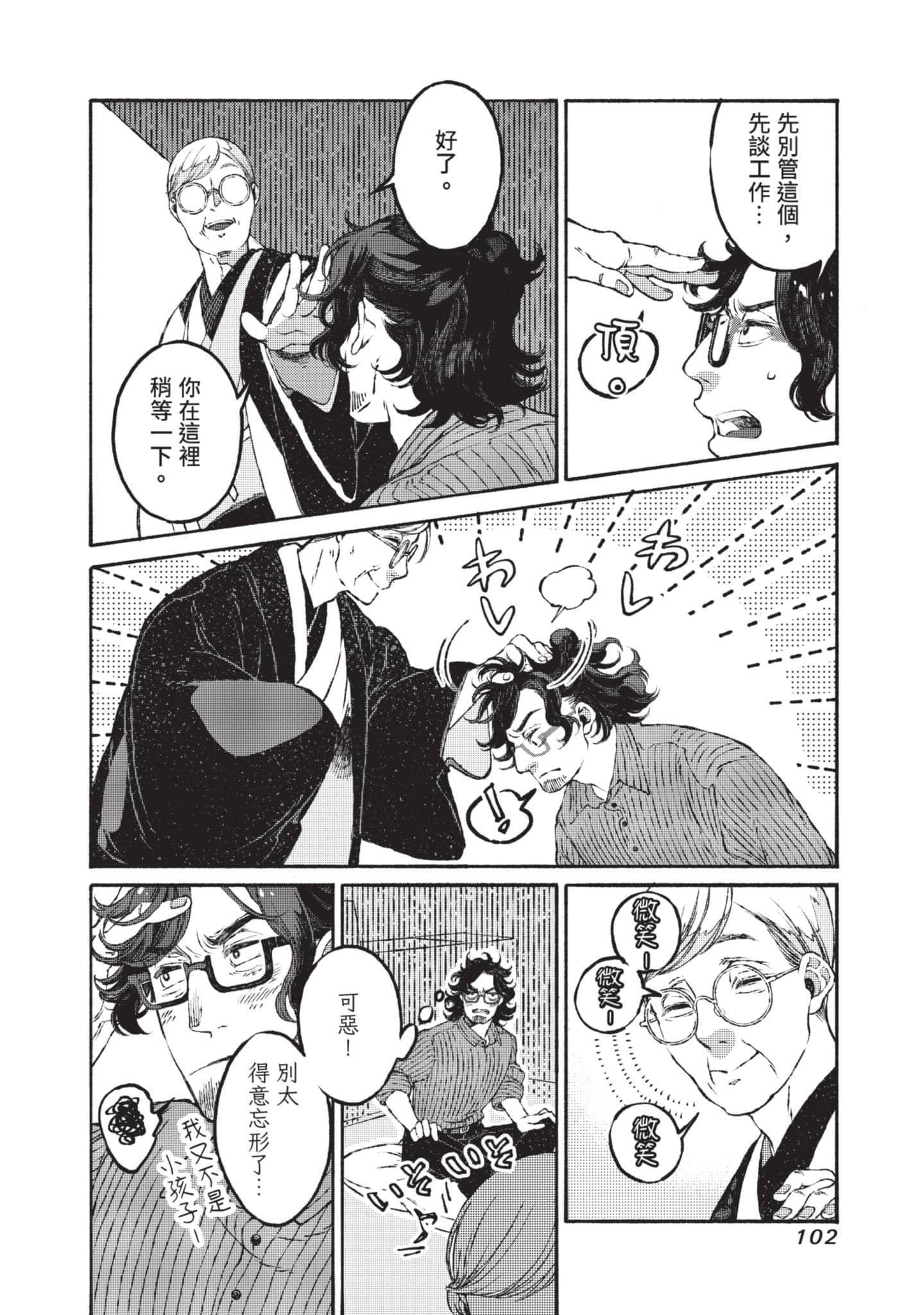 第 103 页