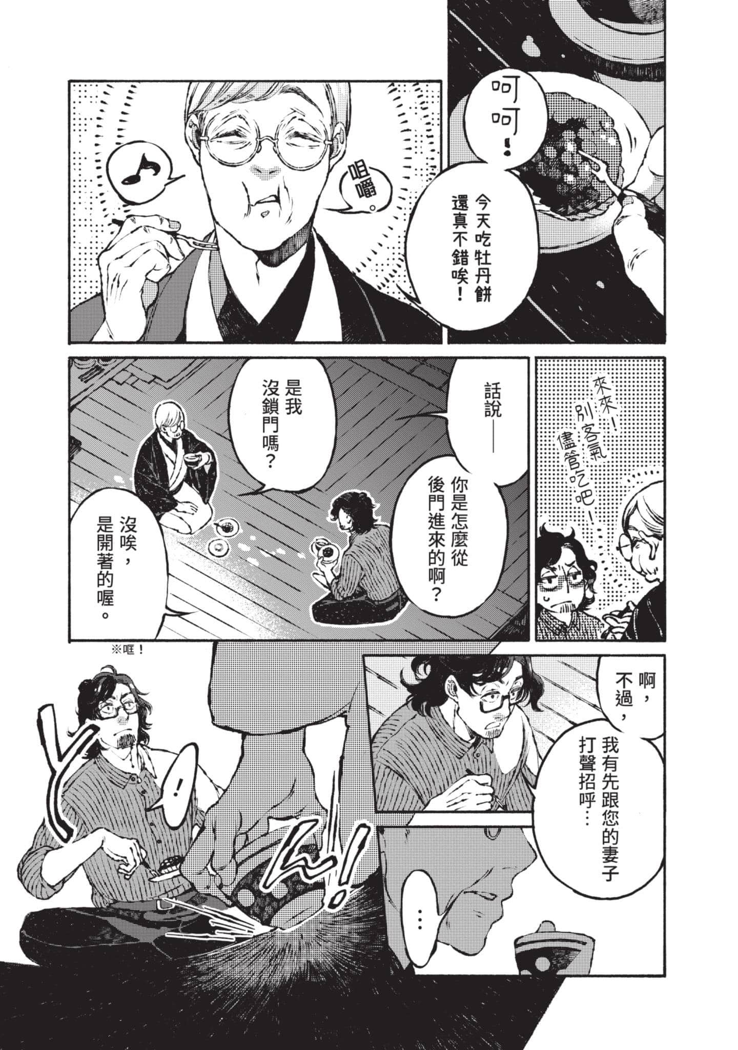 第 106 页