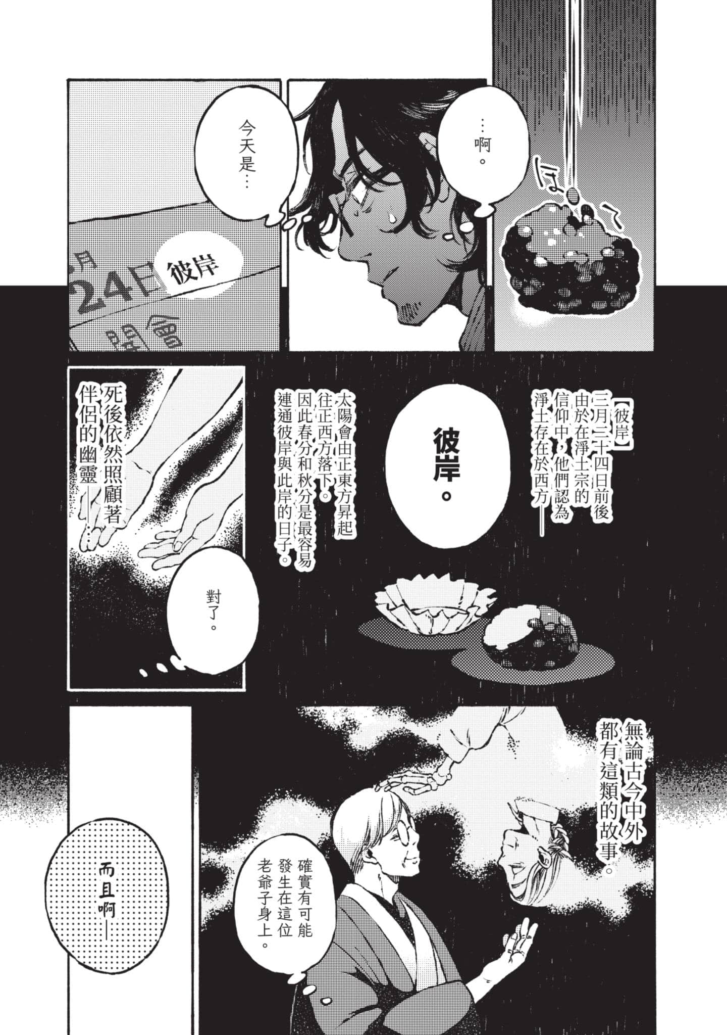 第 108 页