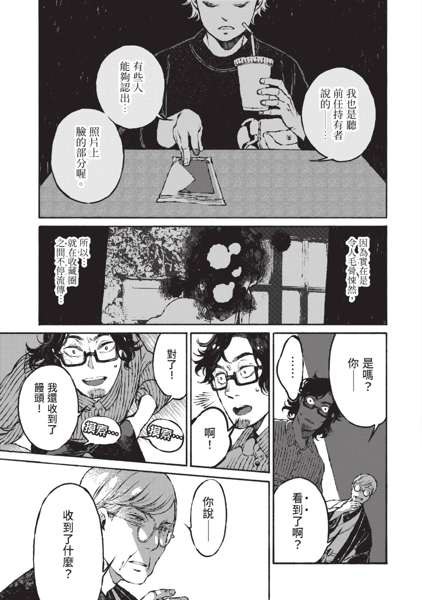 第 112 页
