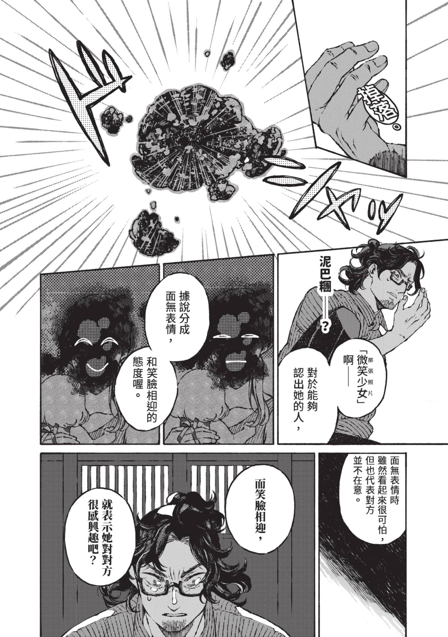 第 113 页