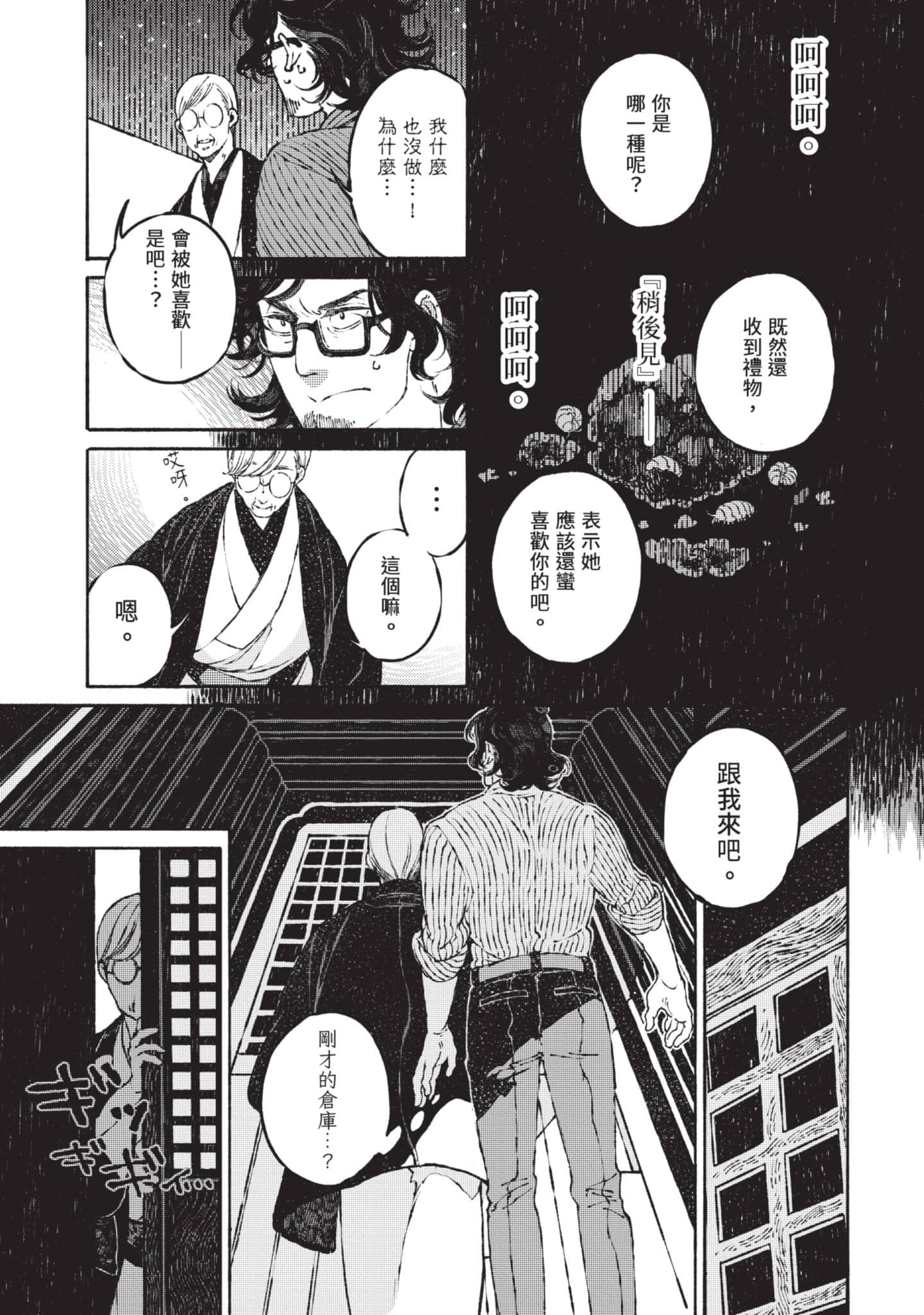 第 114 页