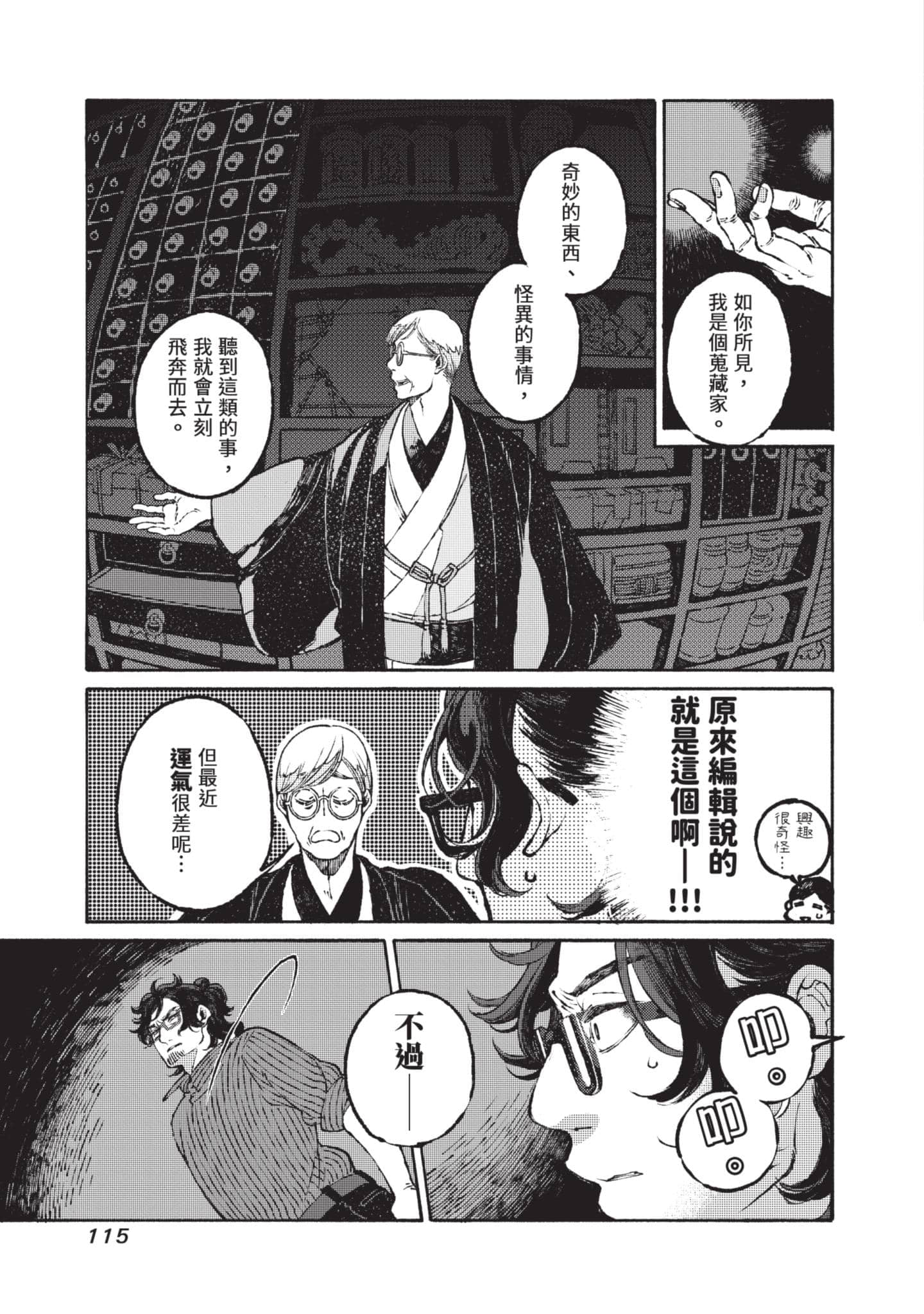 第 116 页