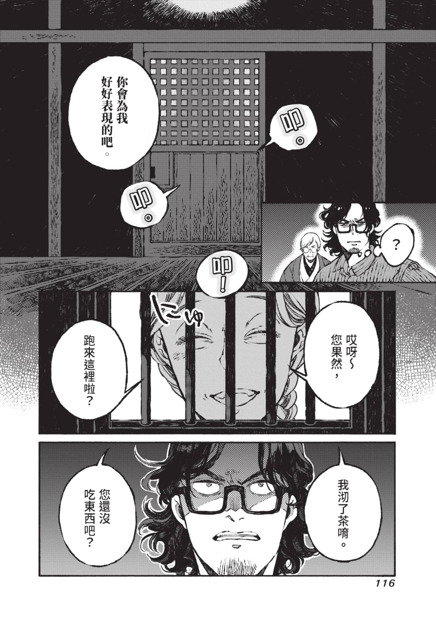 第 117 页