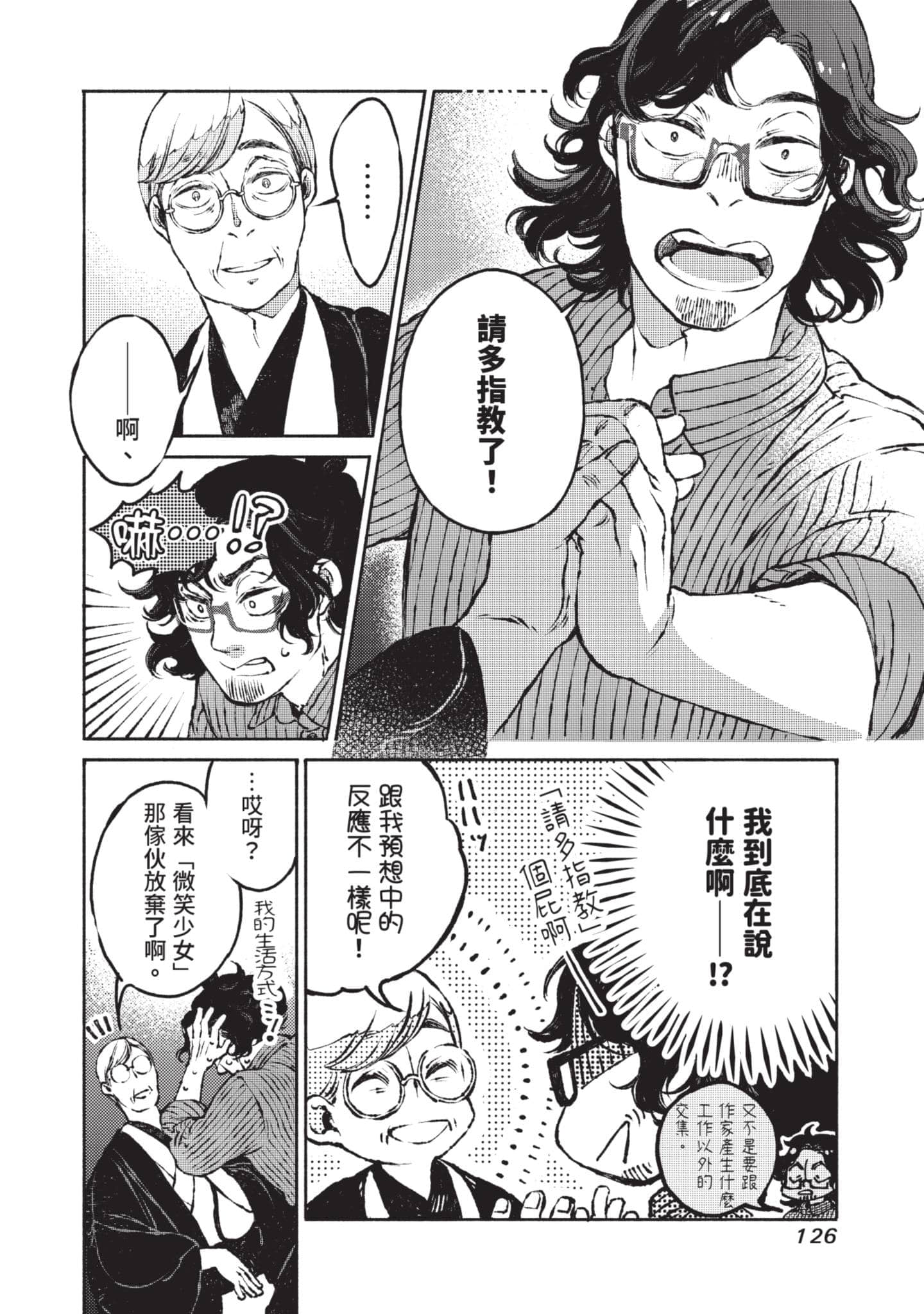 第 127 页