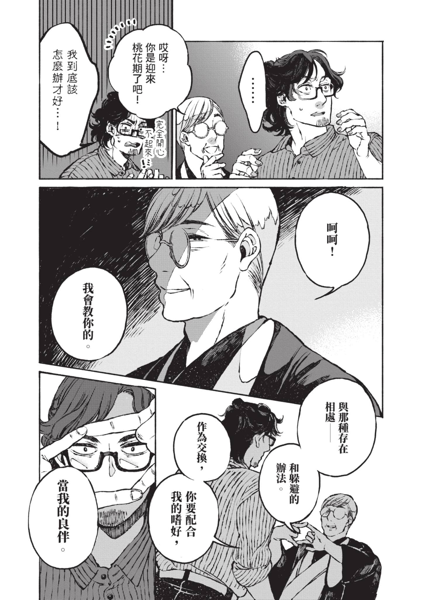 第 128 页