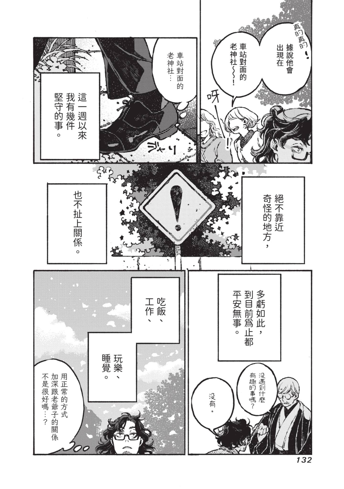 第 133 页