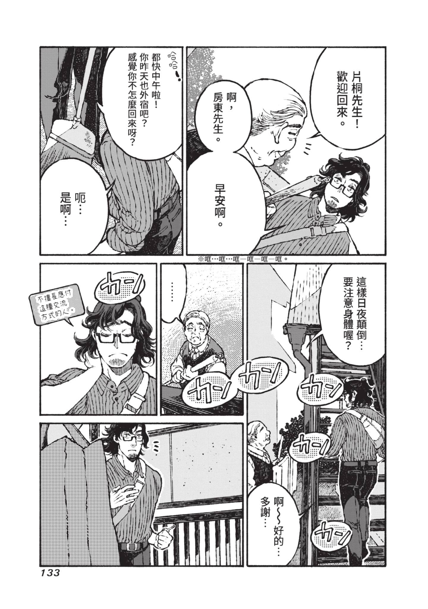 第 134 页