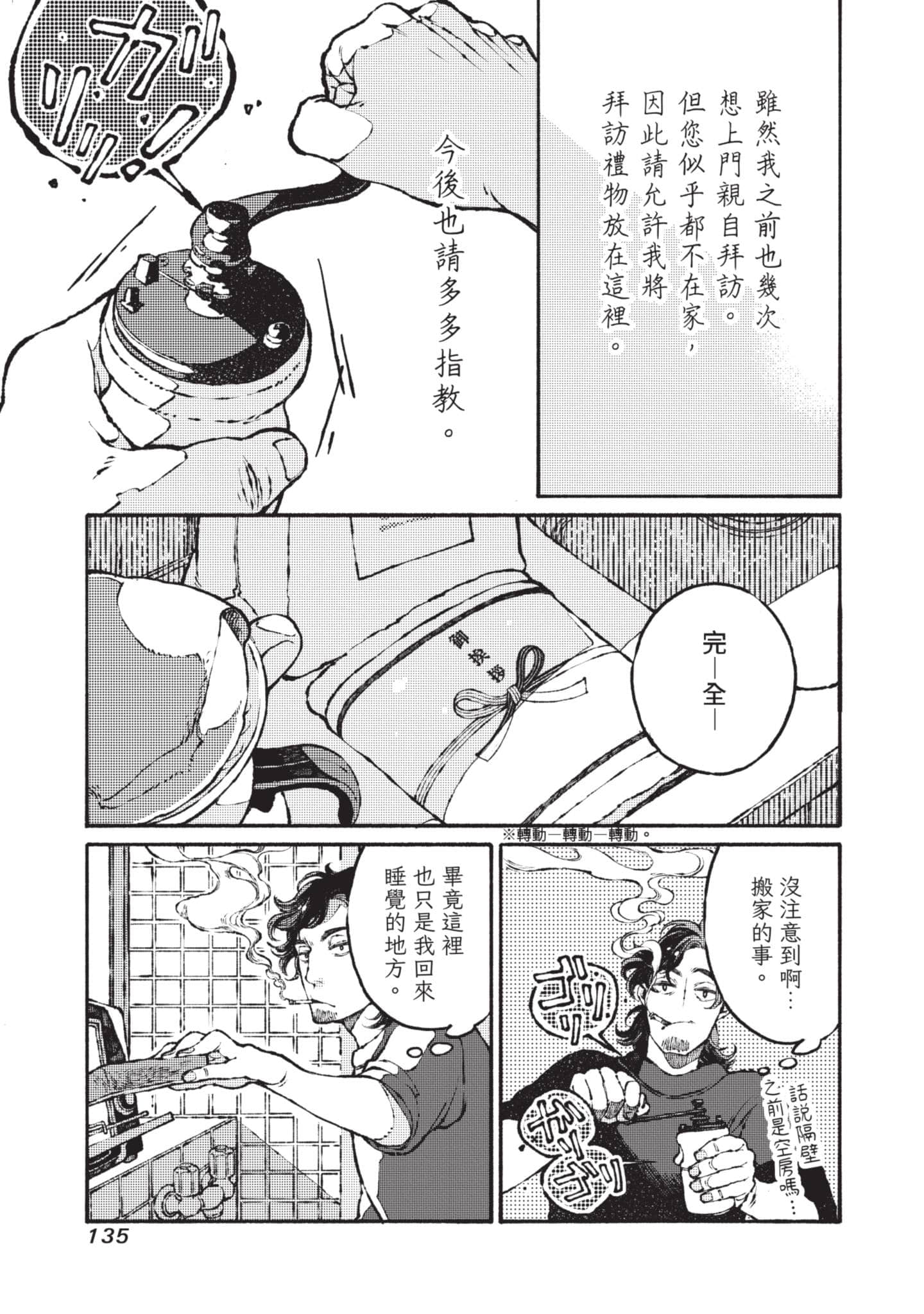 第 136 页