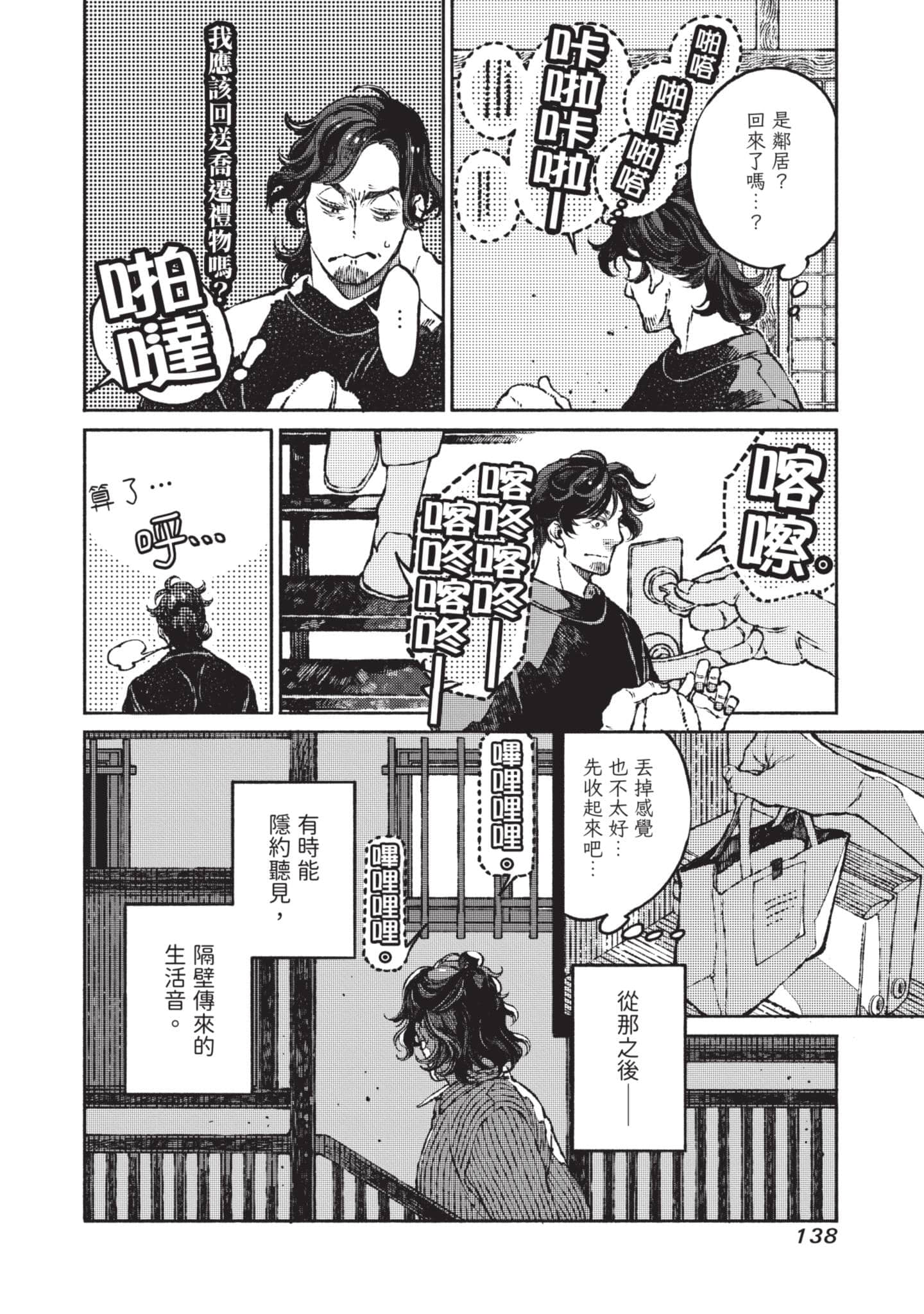 第 139 页