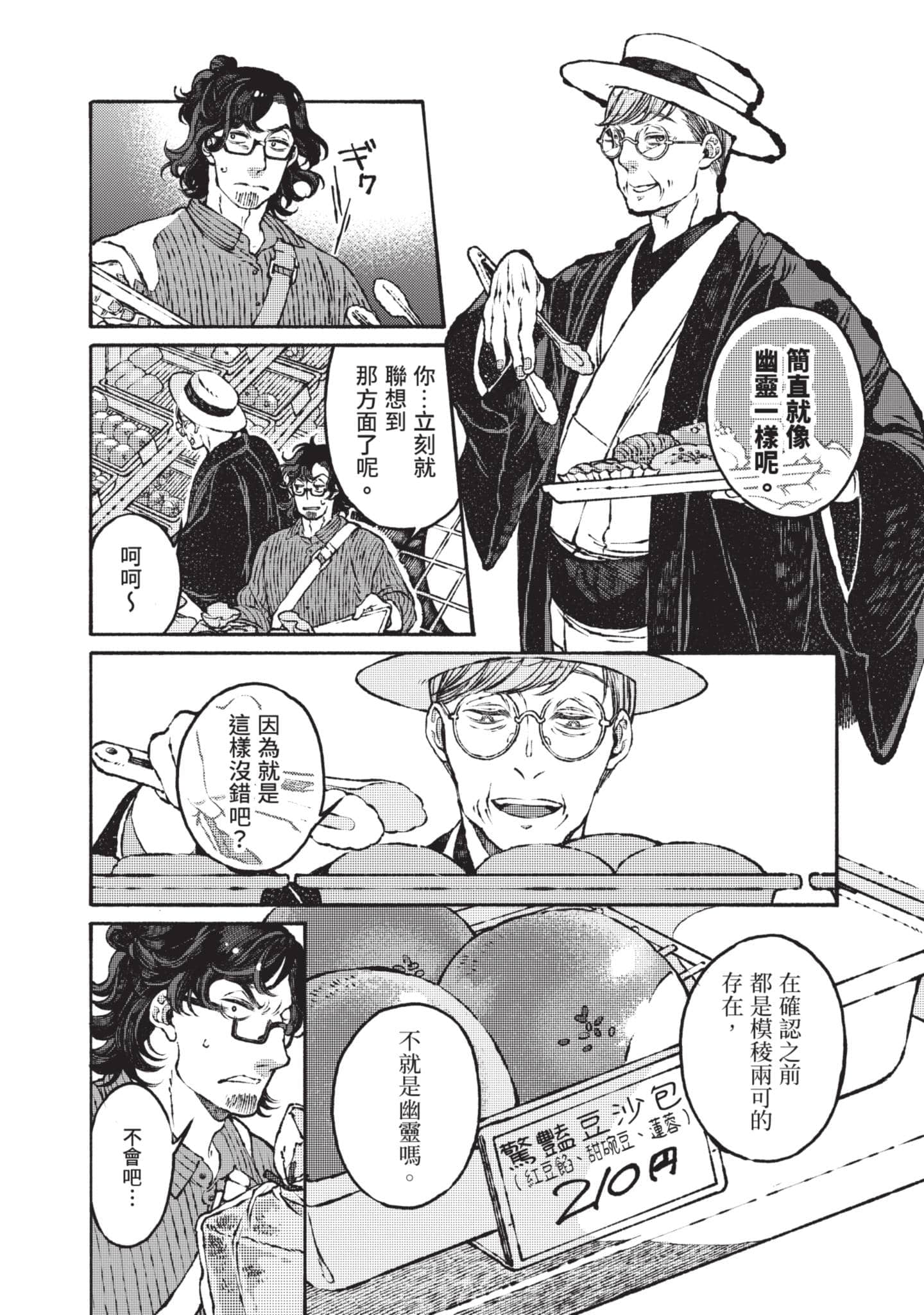 第 143 页