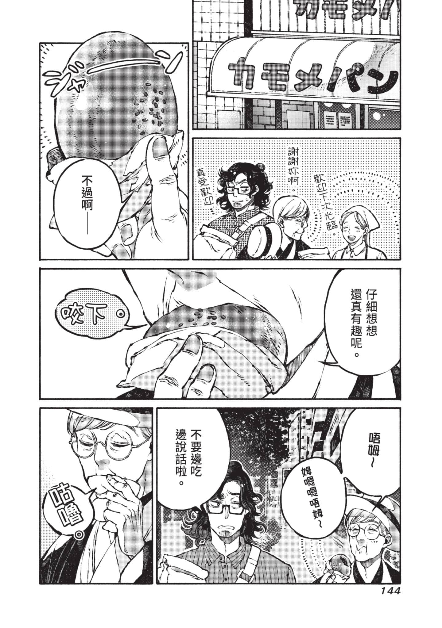 第 145 页