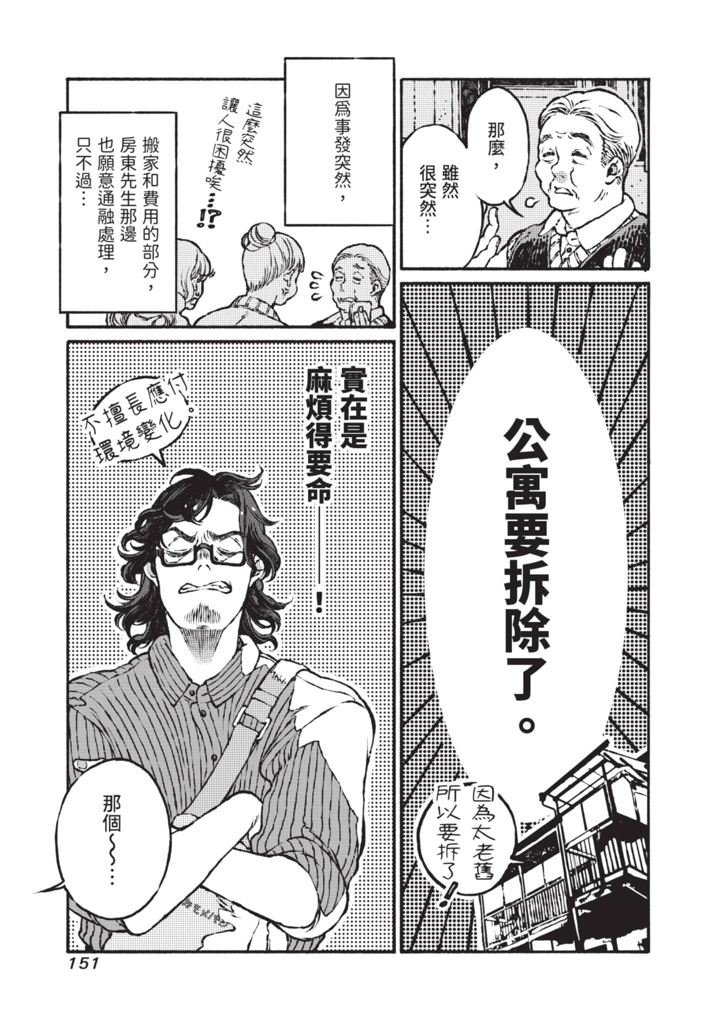 第 152 页