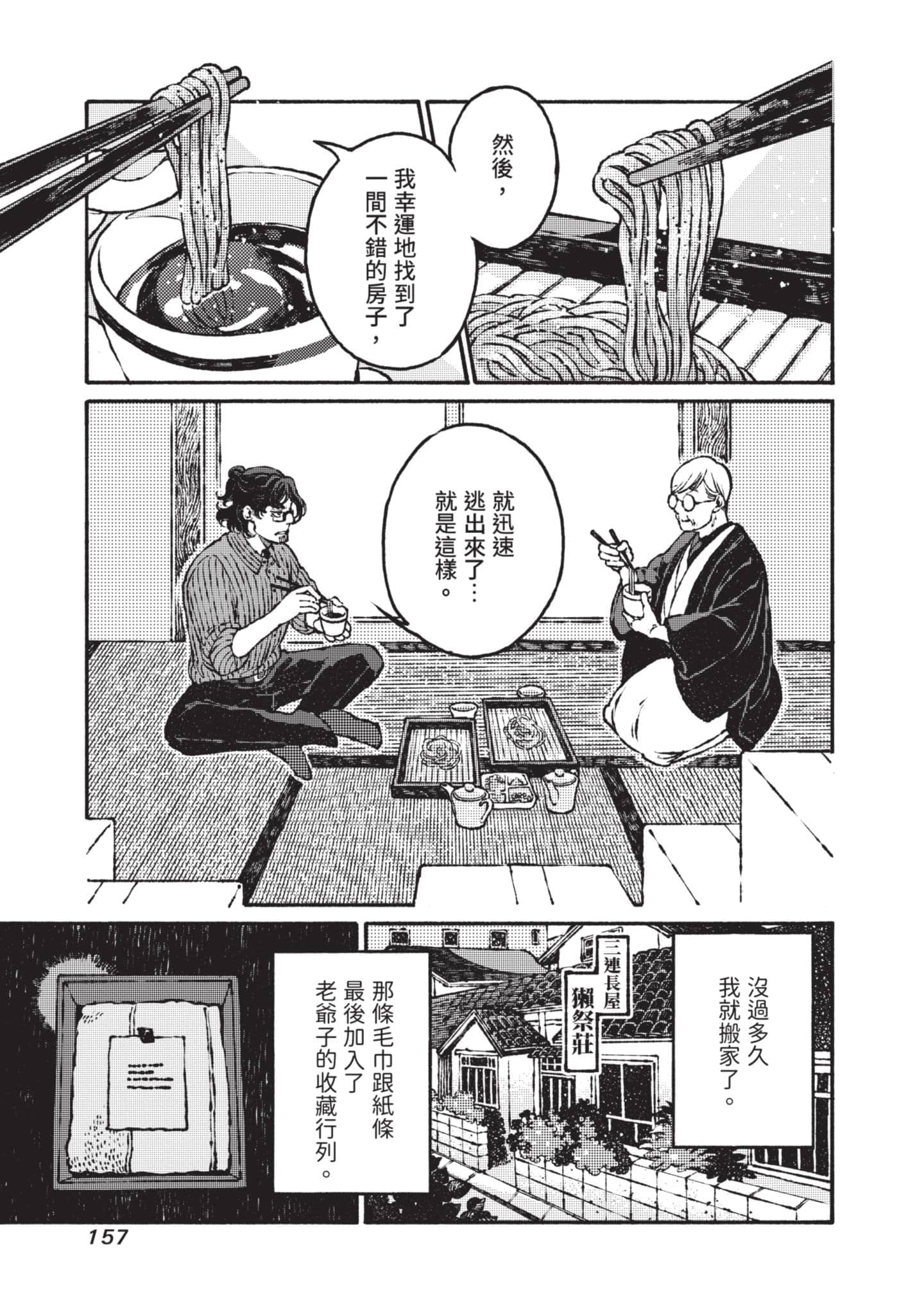 第 158 页