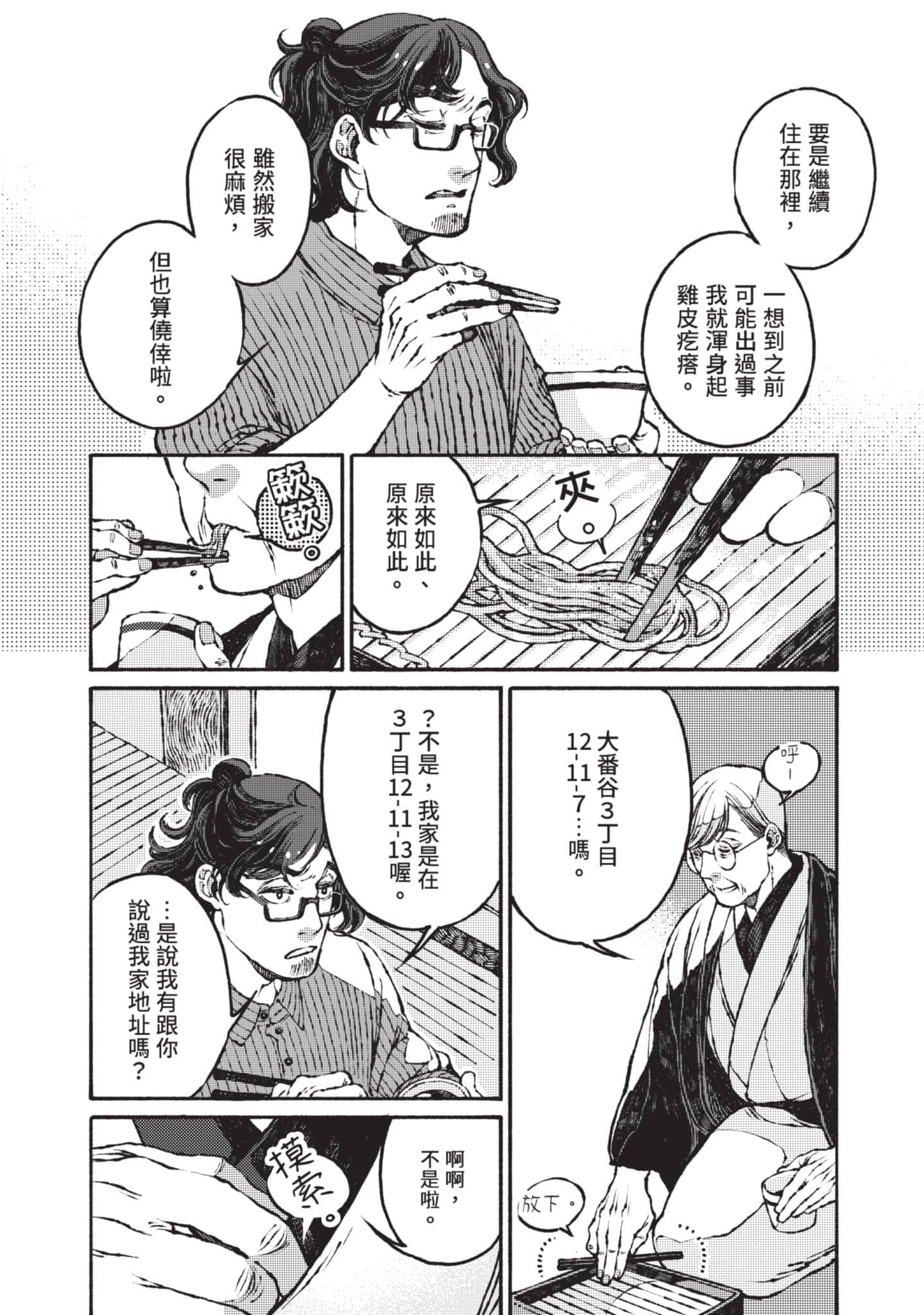 第 159 页