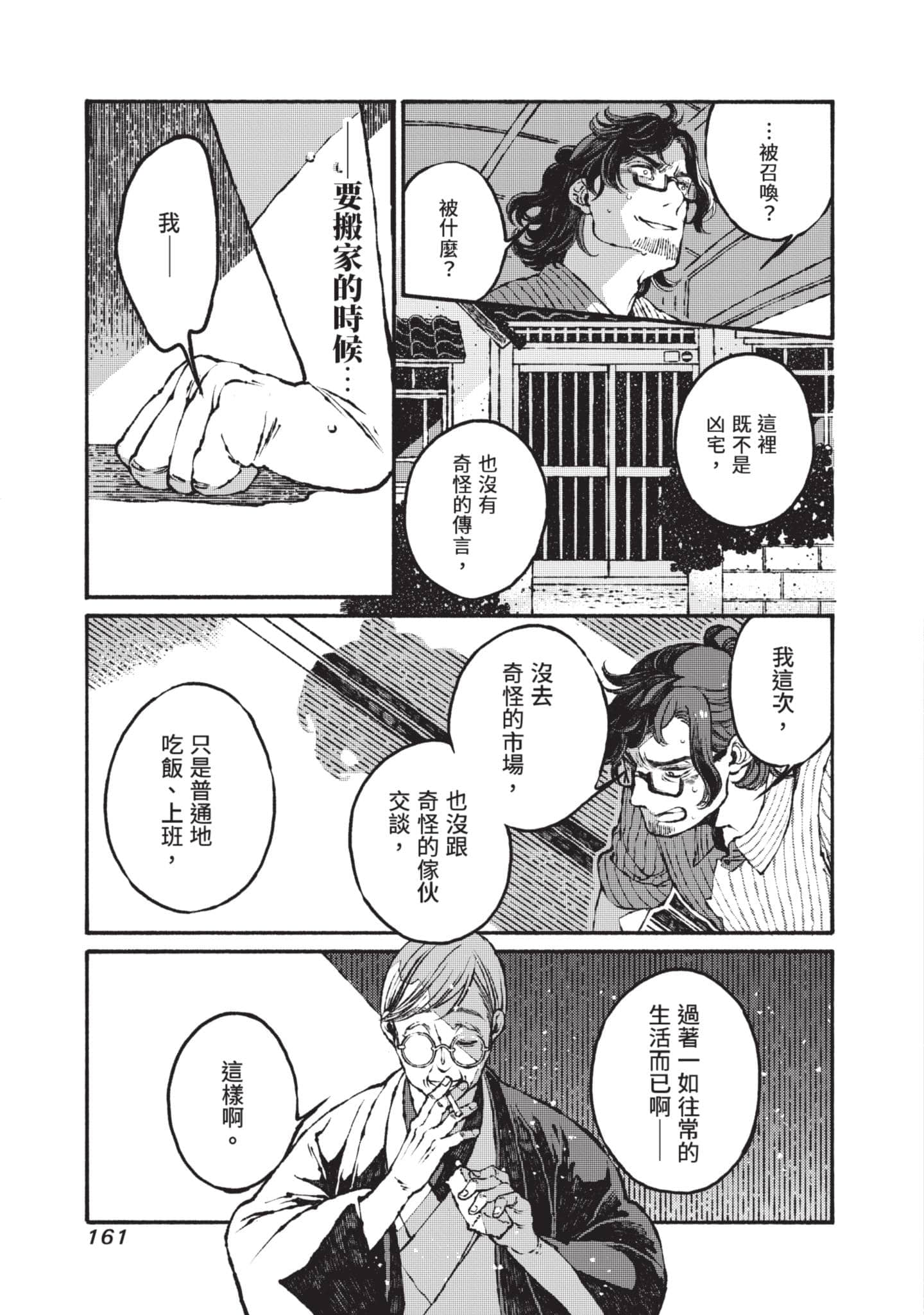 第 162 页