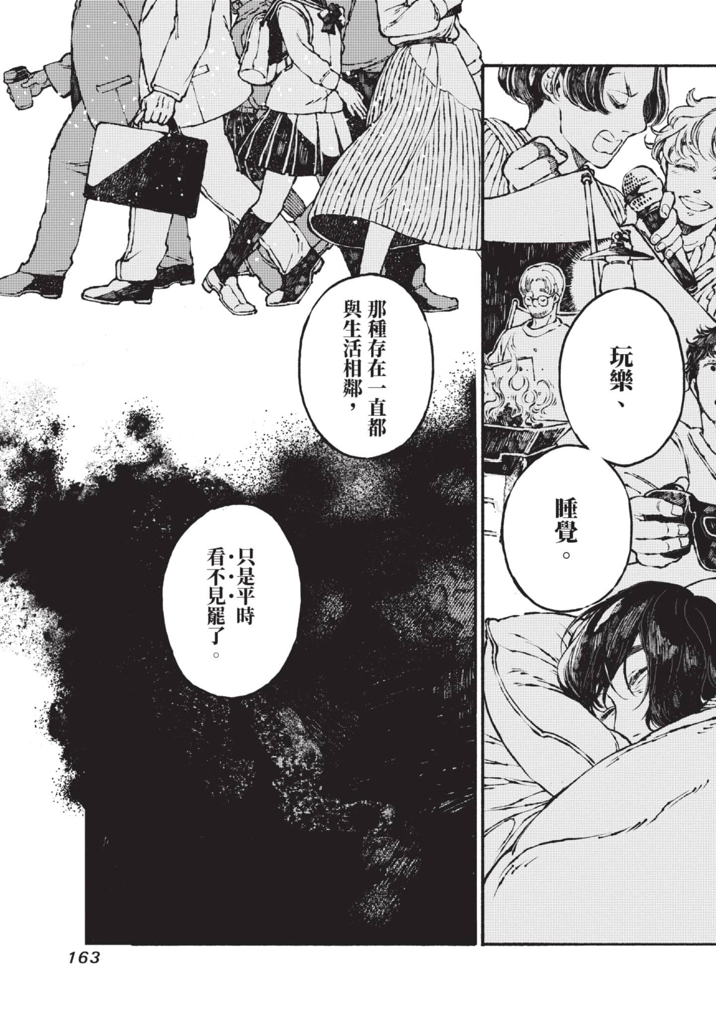 第 164 页