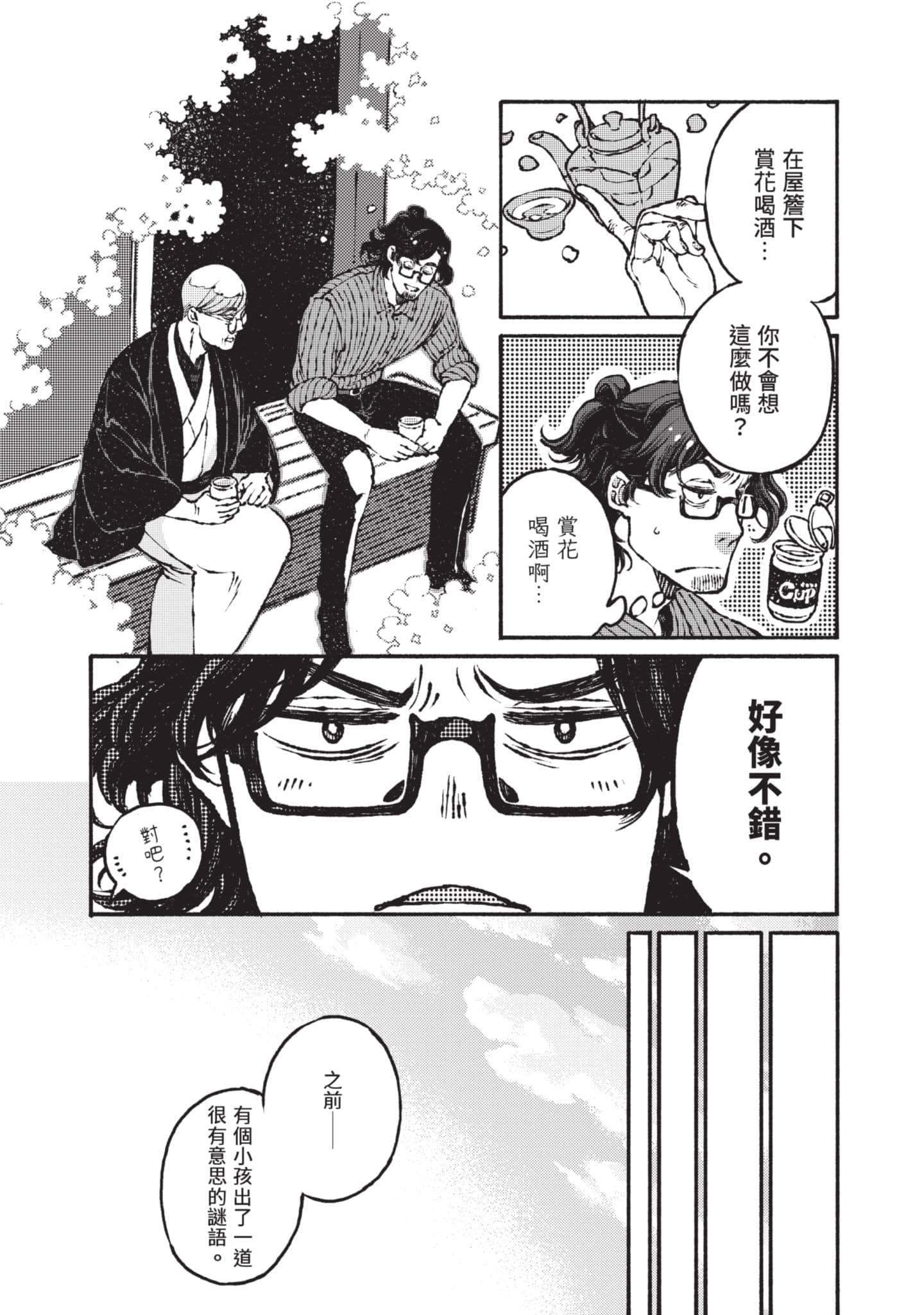 第 167 页