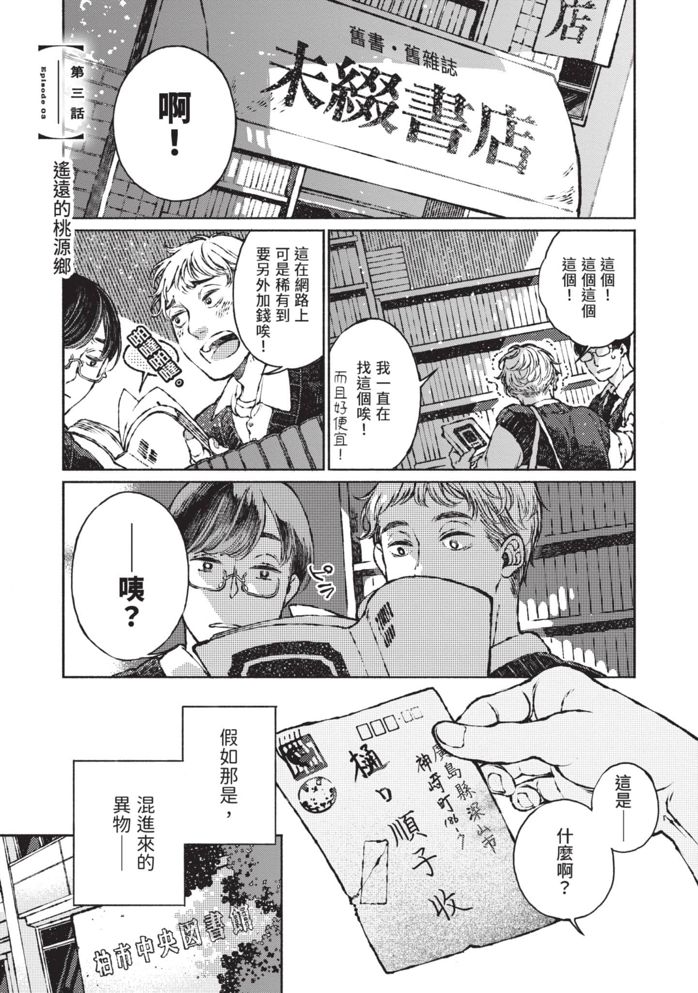 第 170 页
