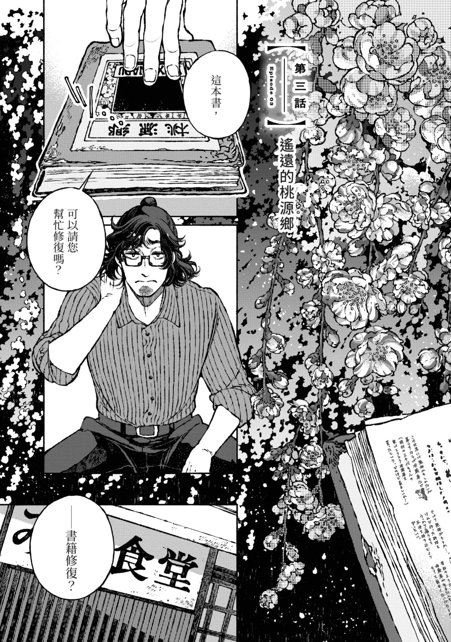 第 172 页