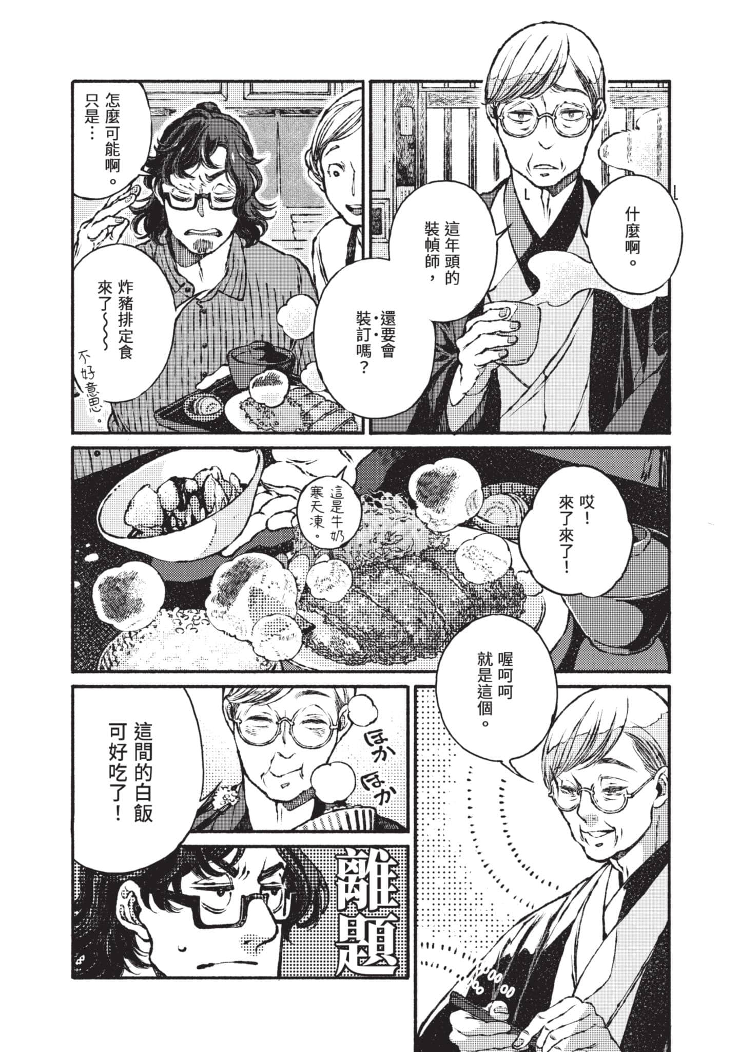 第 173 页