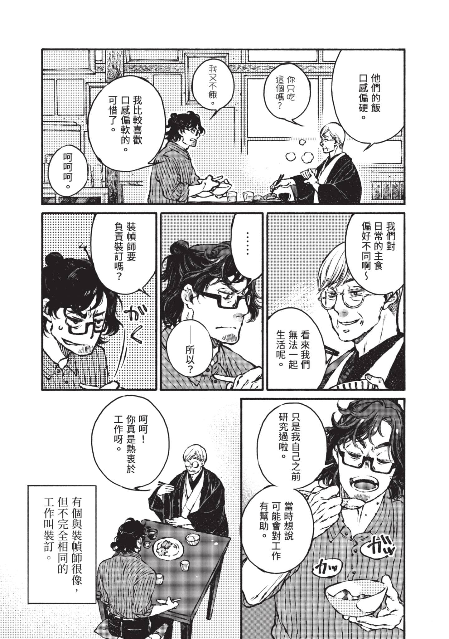 第 174 页