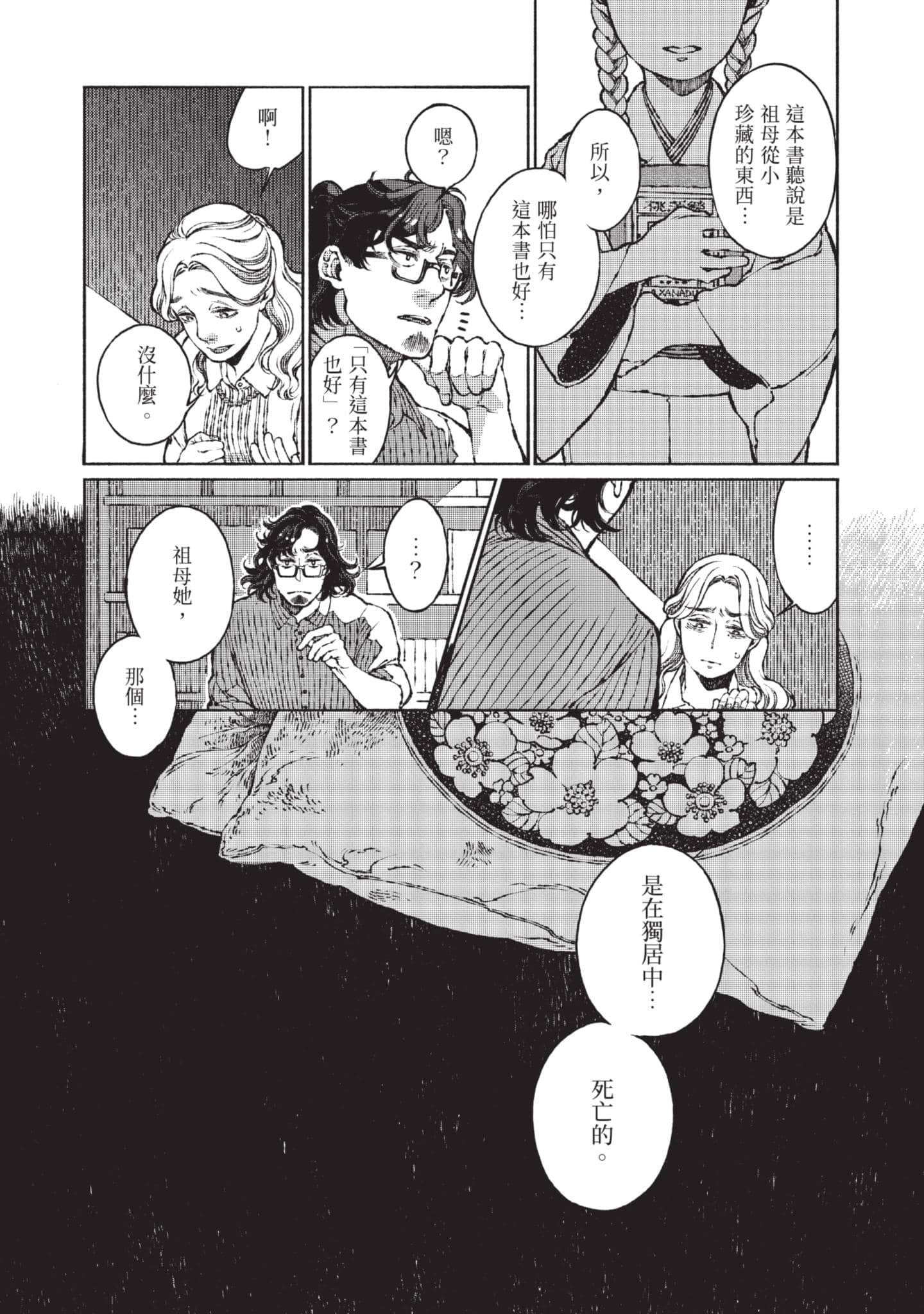 第 177 页