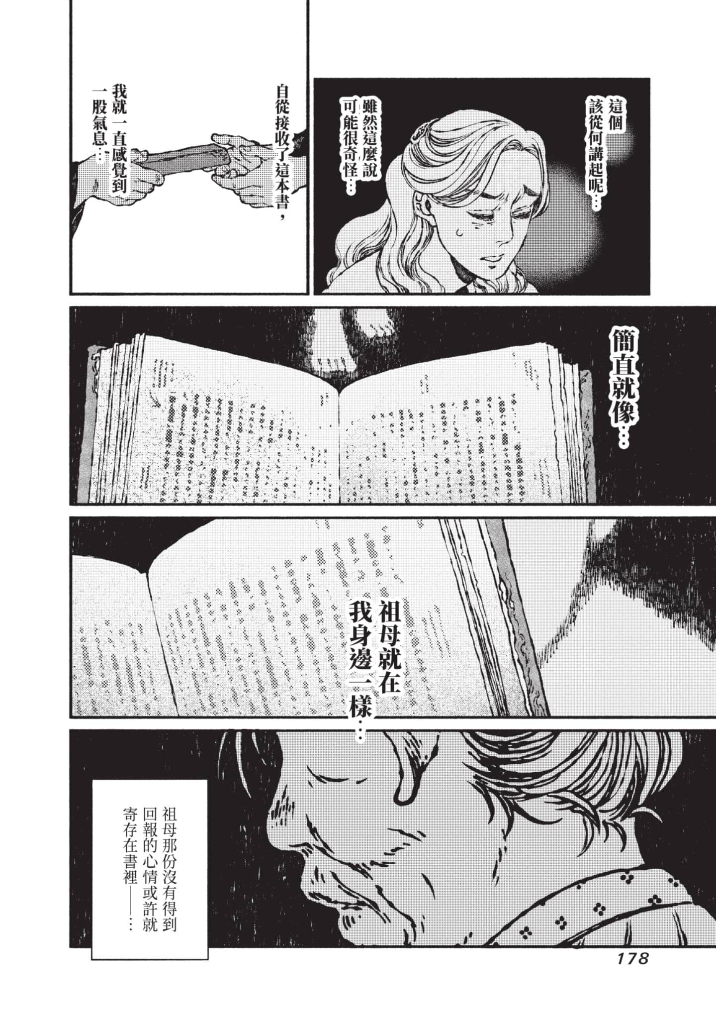 第 179 页