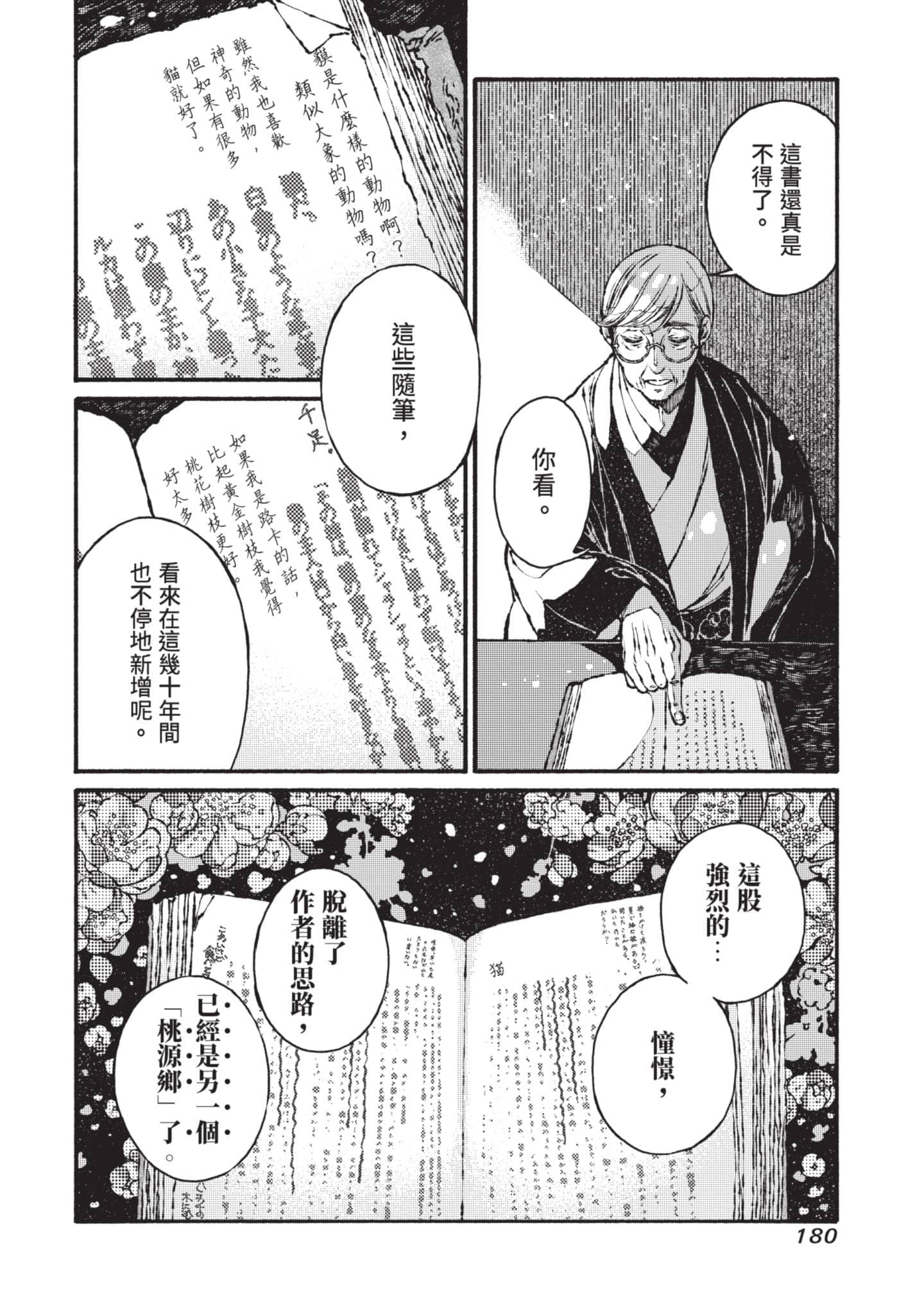 第 181 页