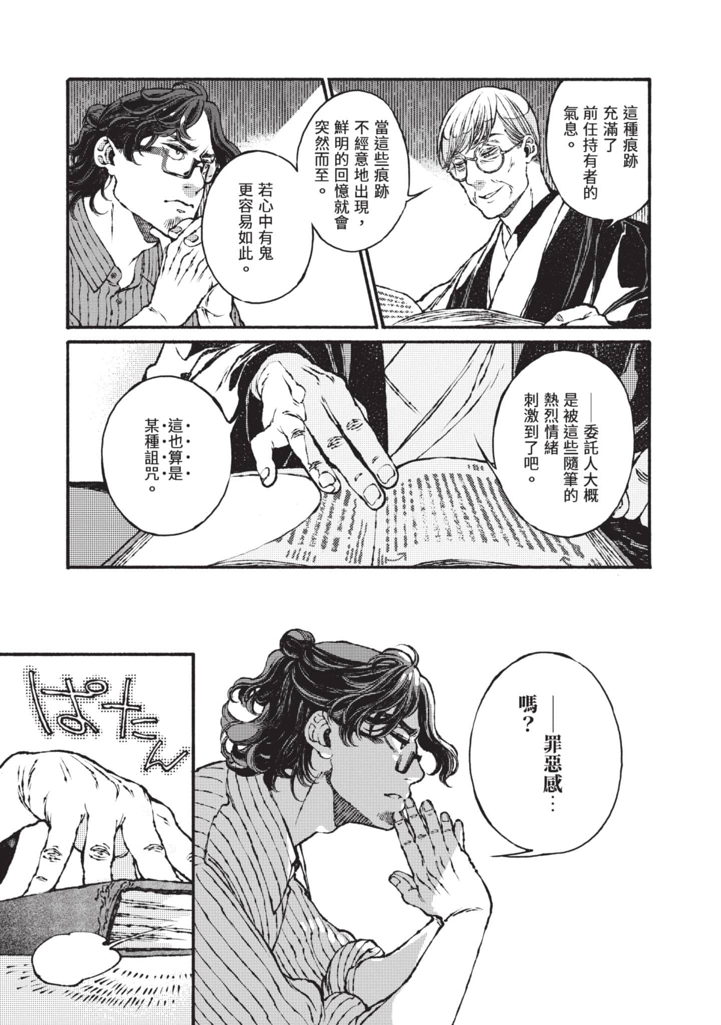 第 182 页