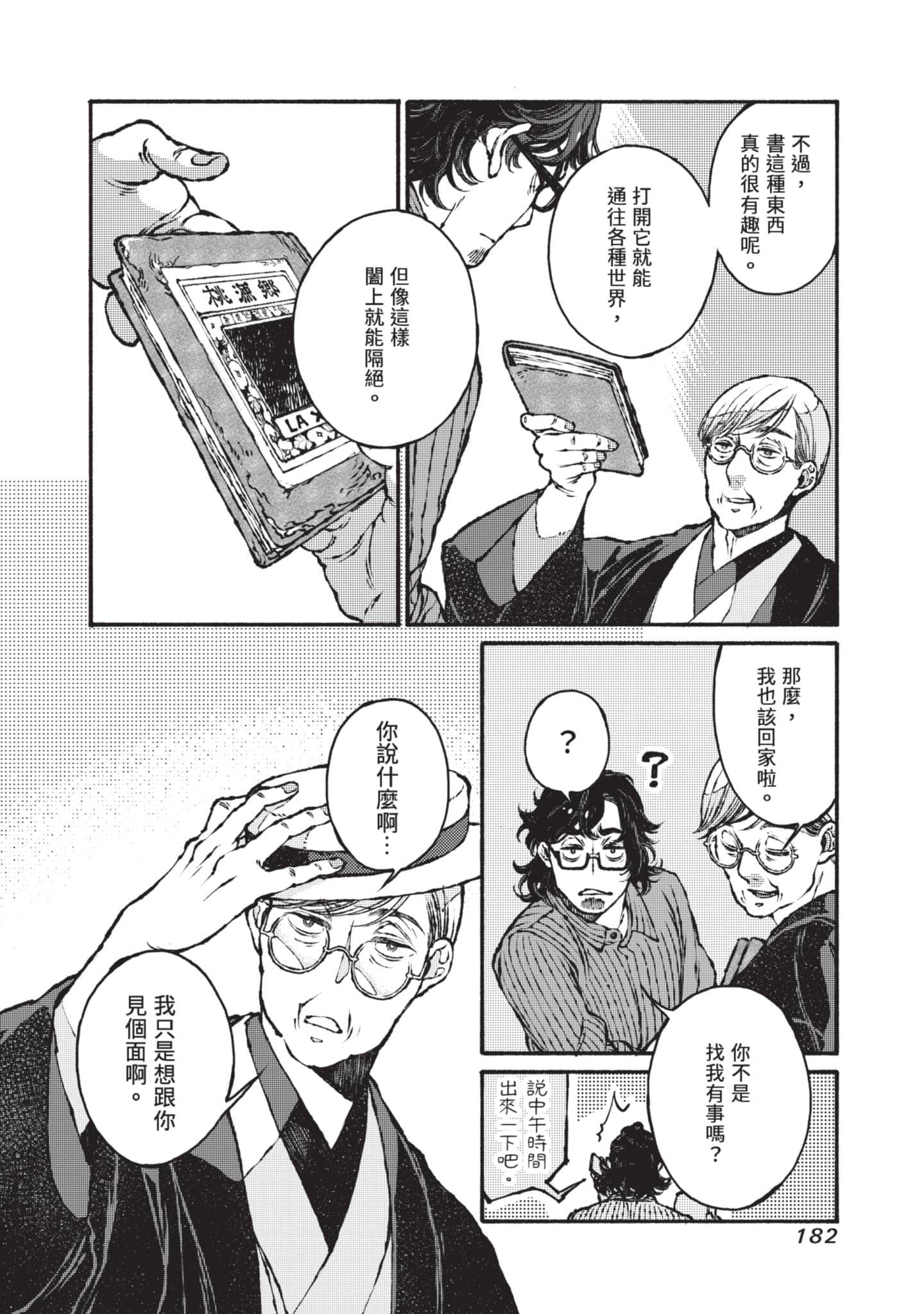 第 183 页