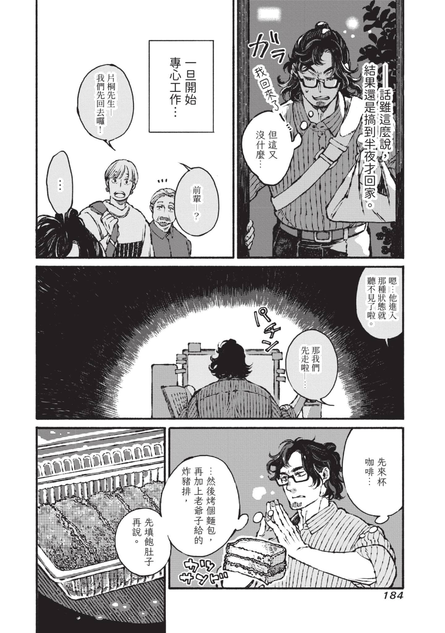 第 185 页