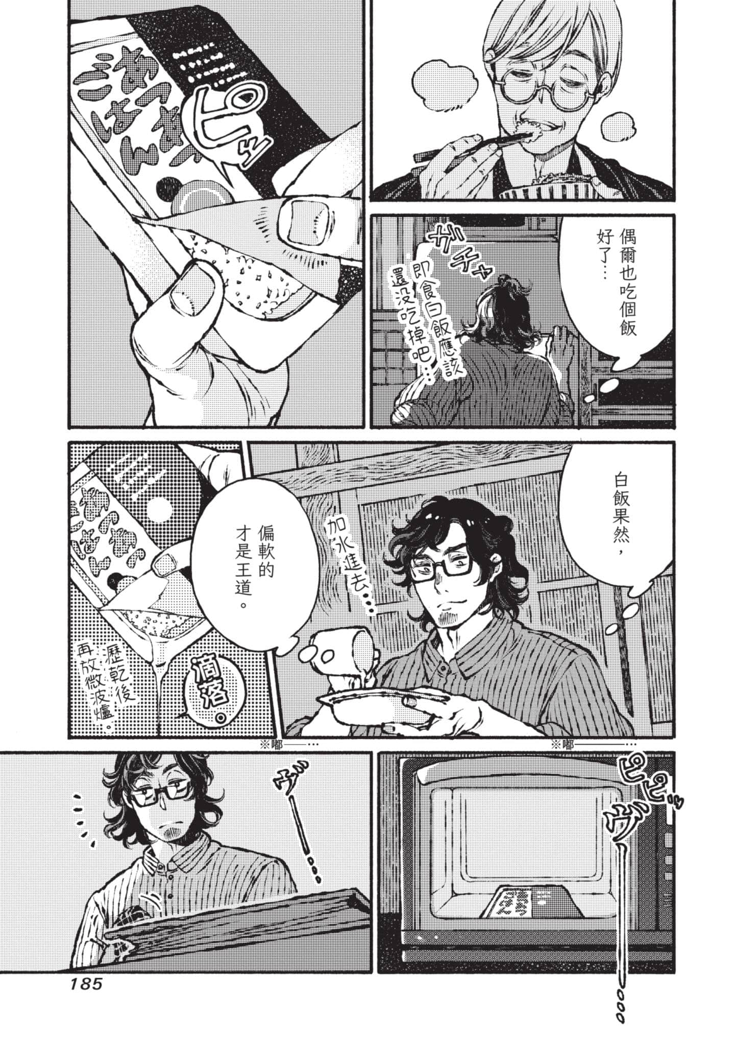 第 186 页