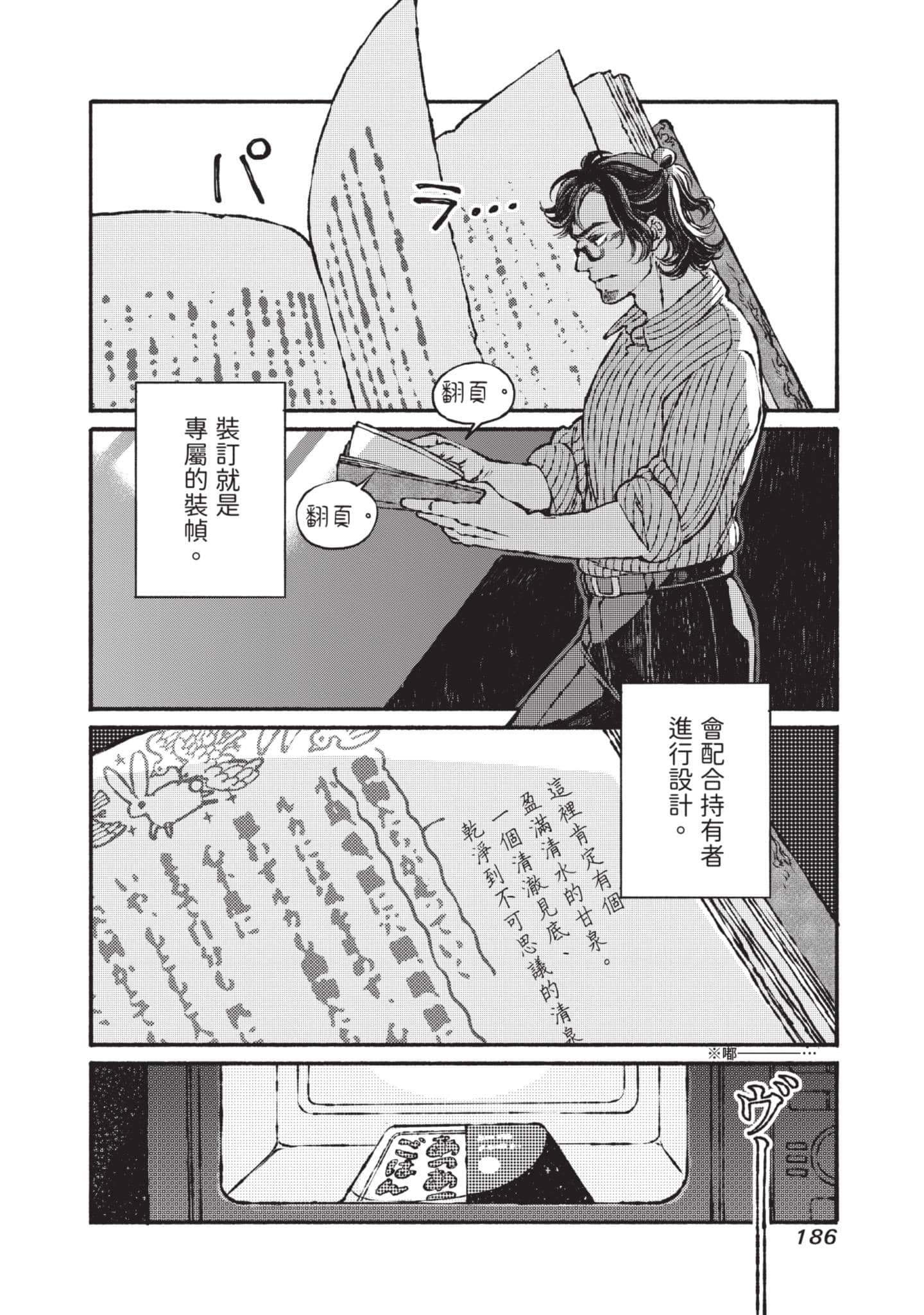 第 187 页