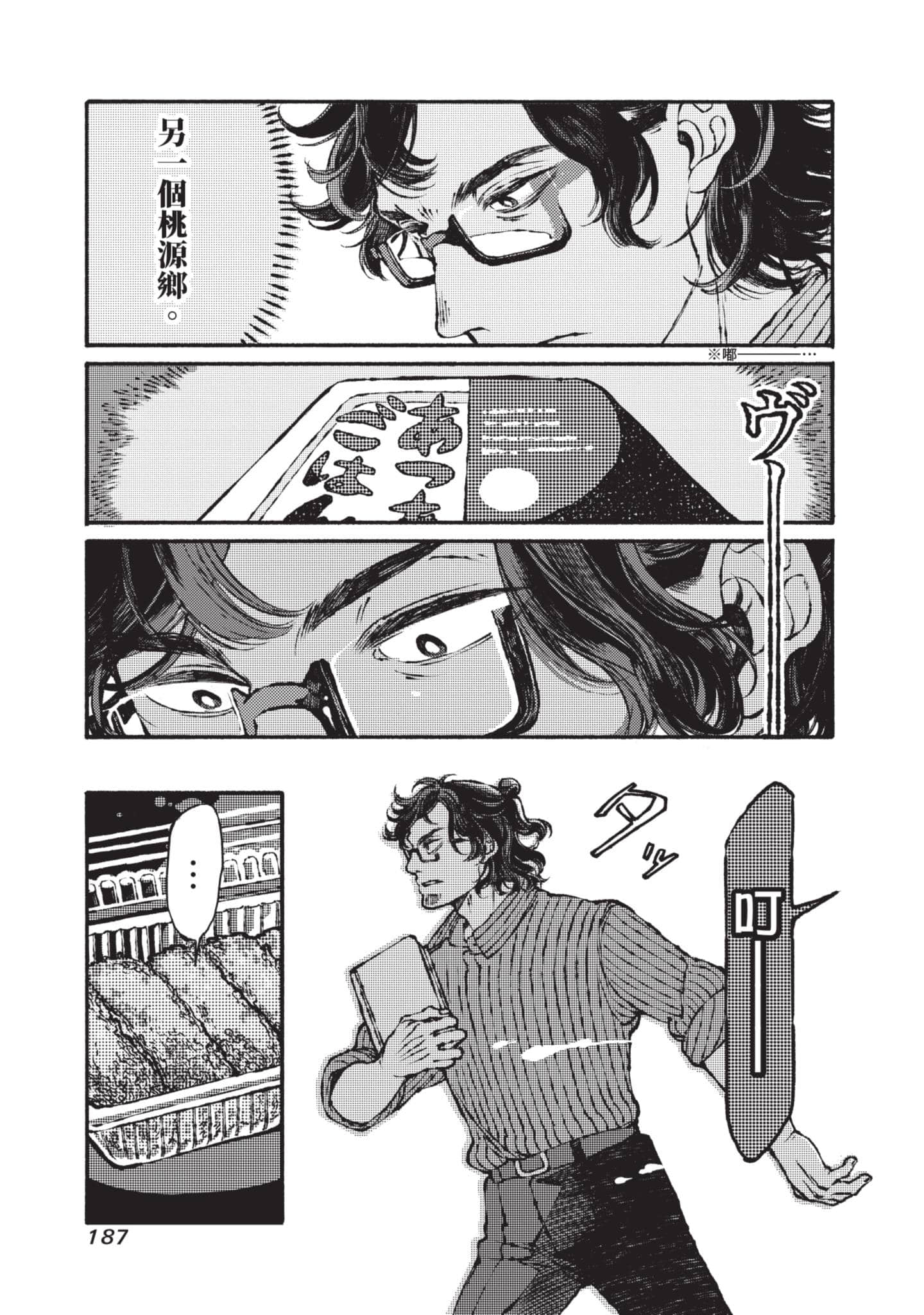 第 188 页