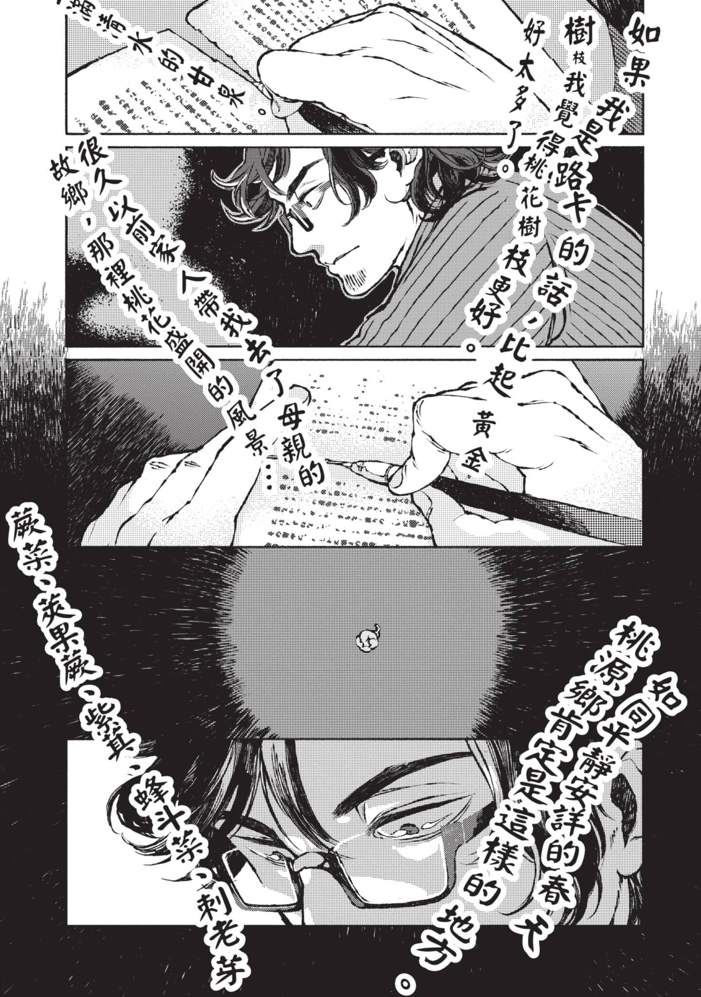 第 190 页