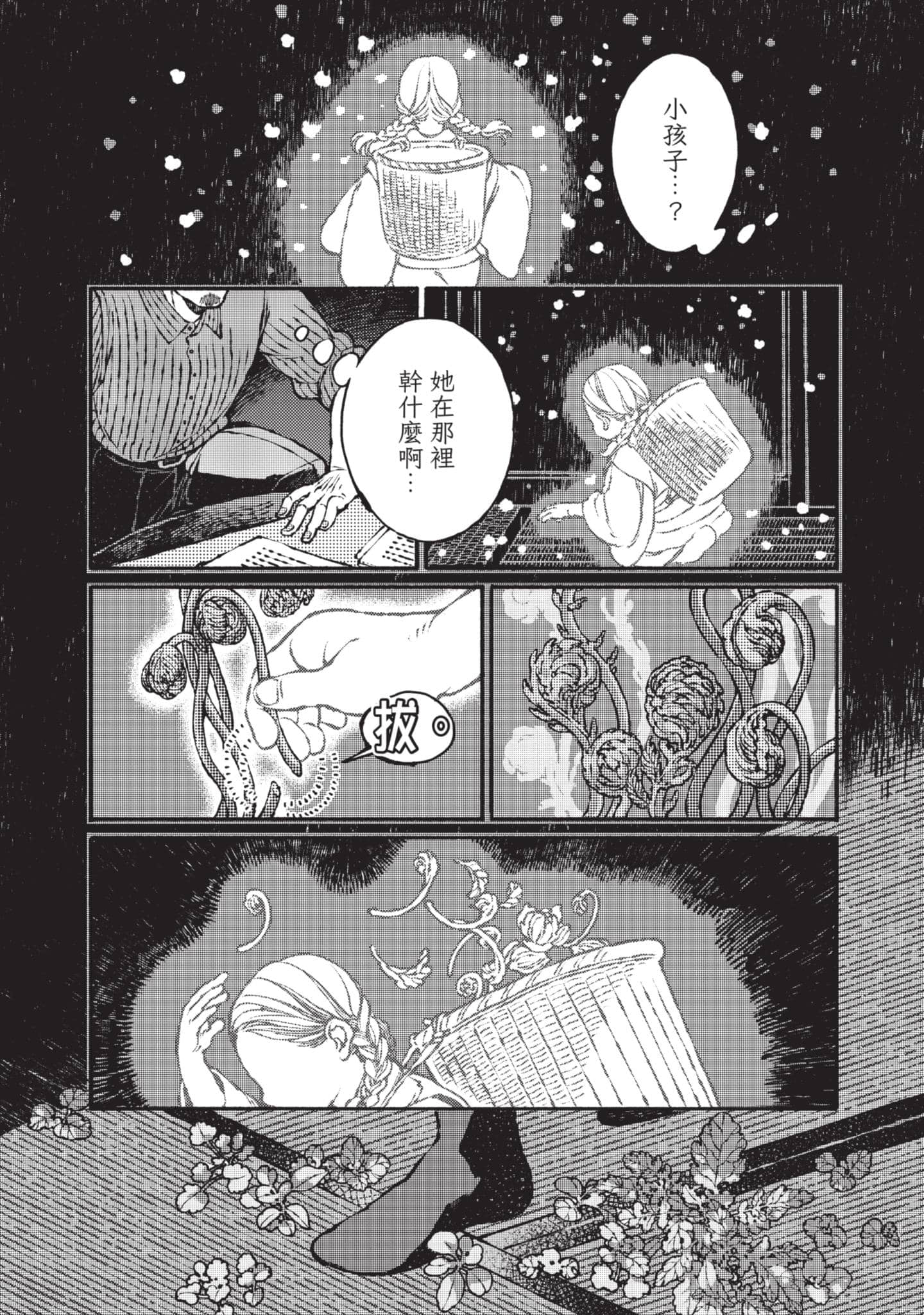第 193 页