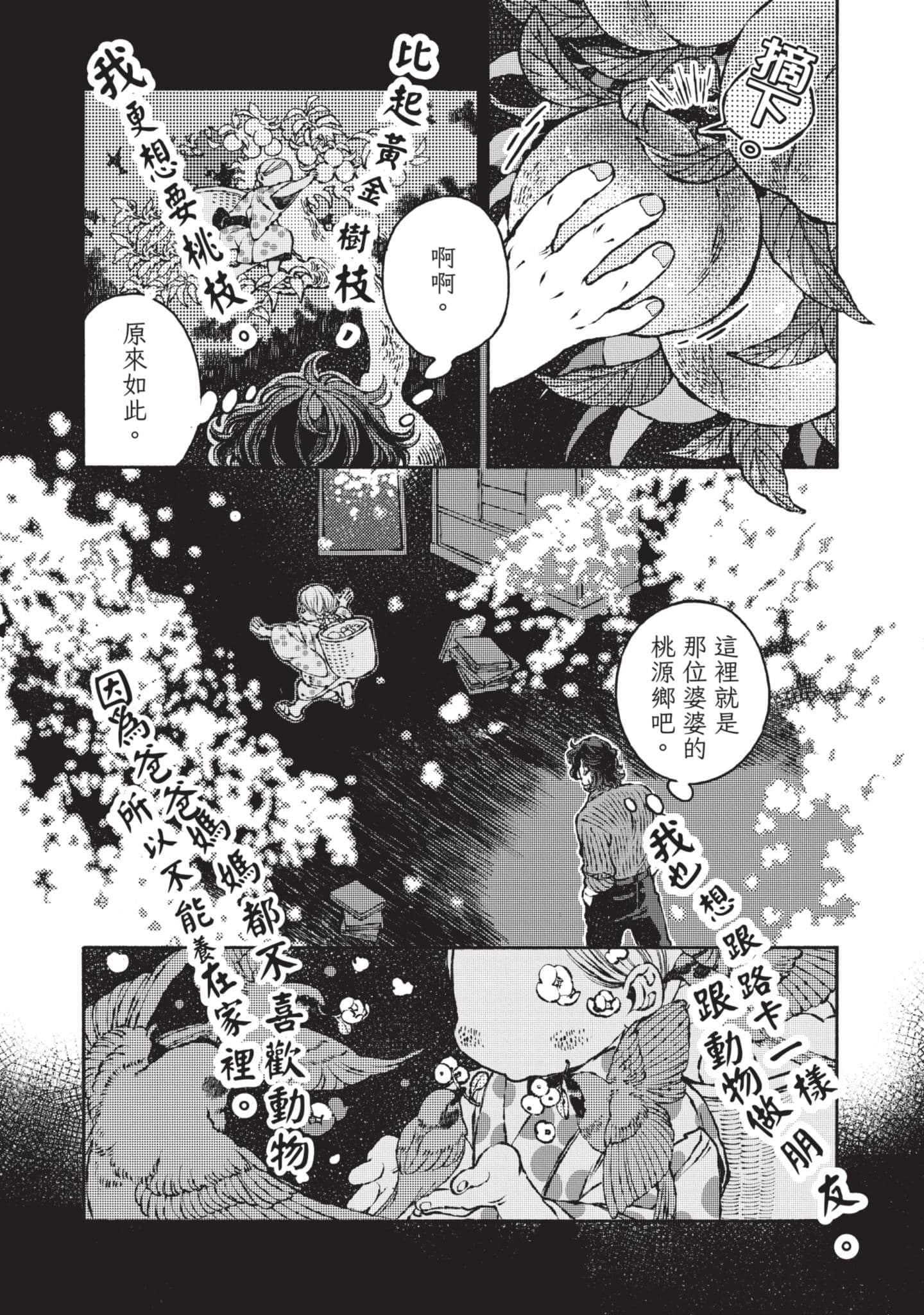 第 197 页
