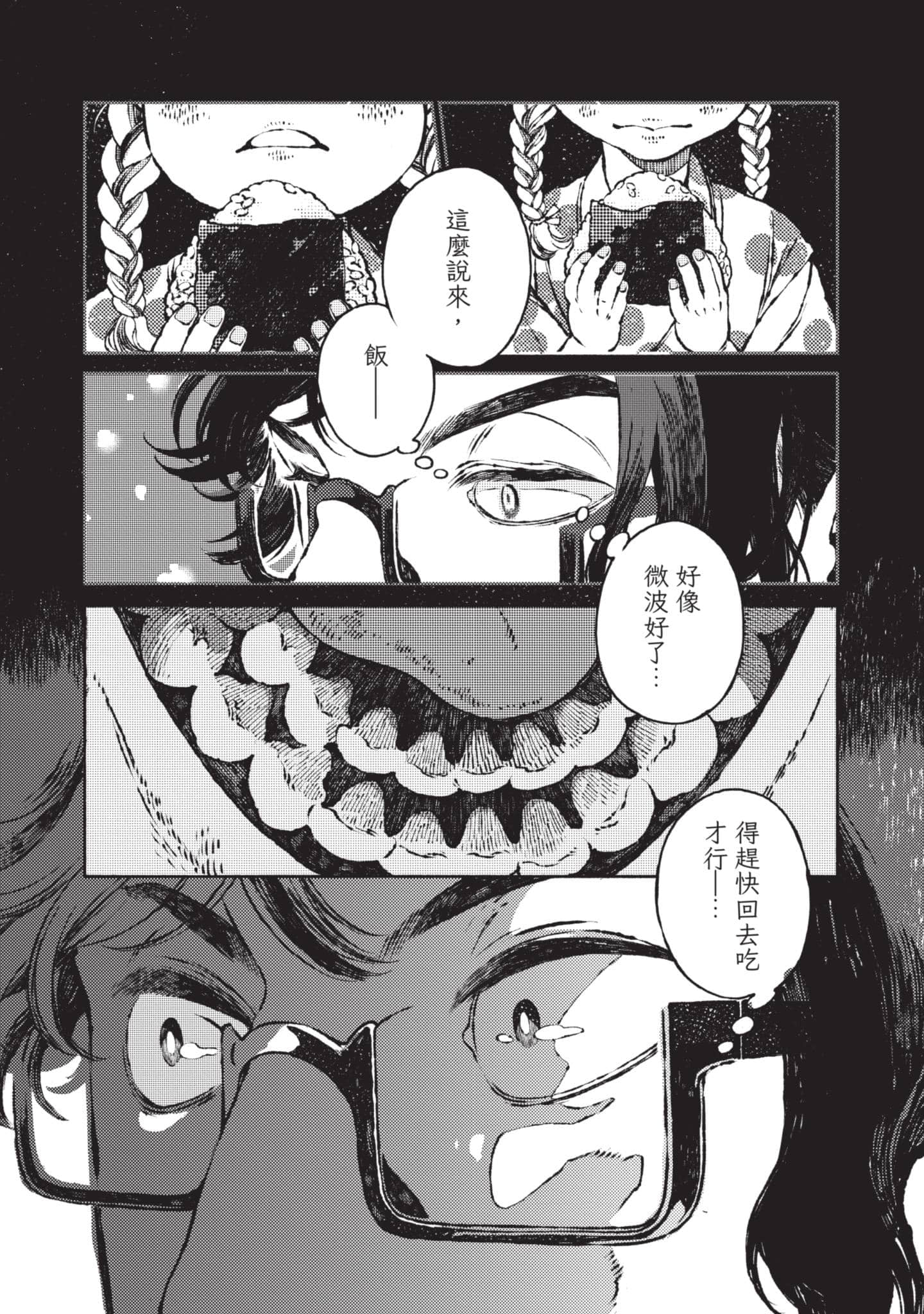 第 201 页