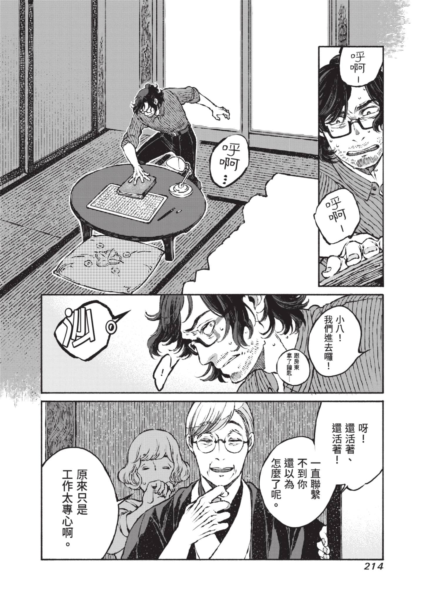 第 215 页