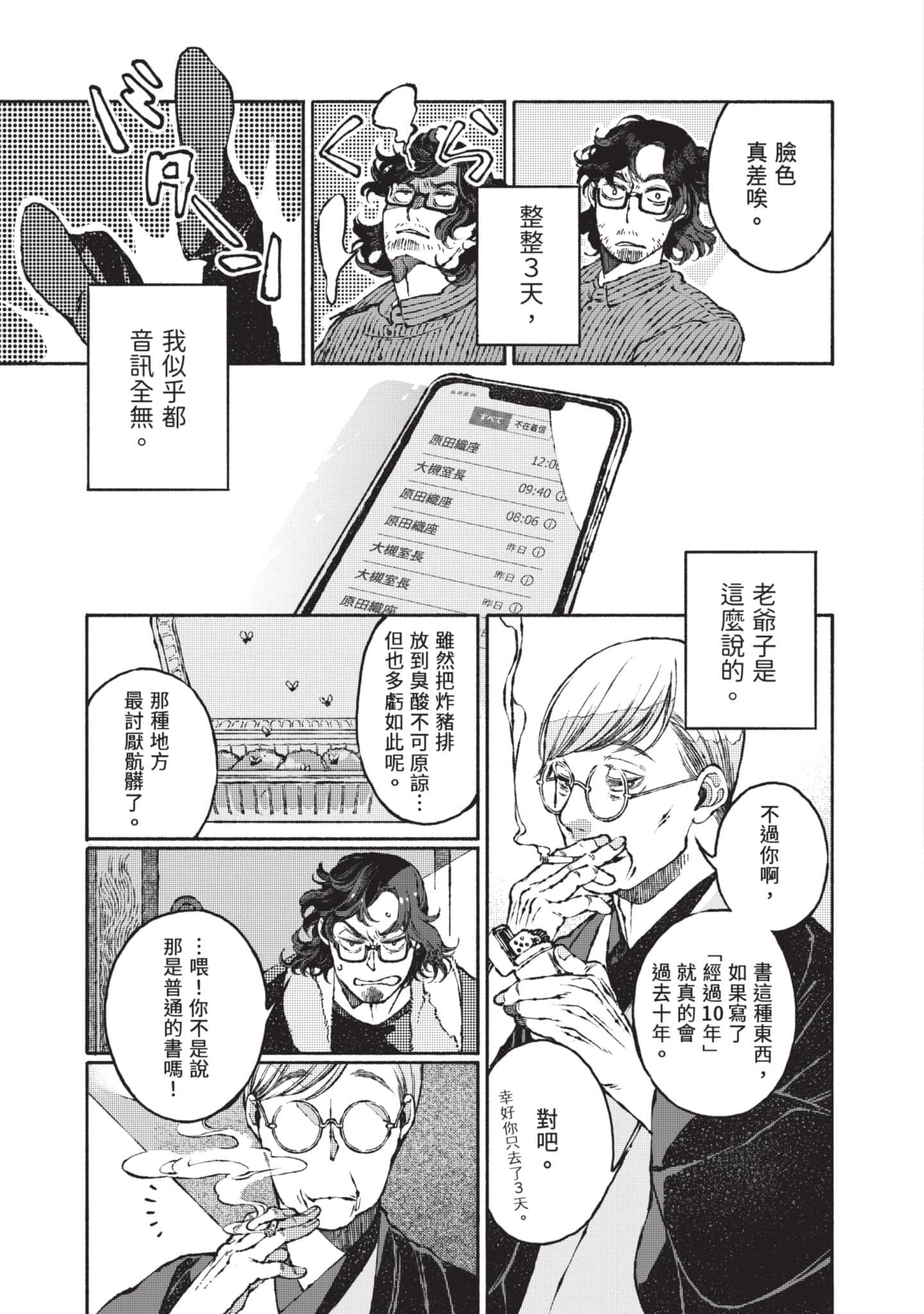第 216 页