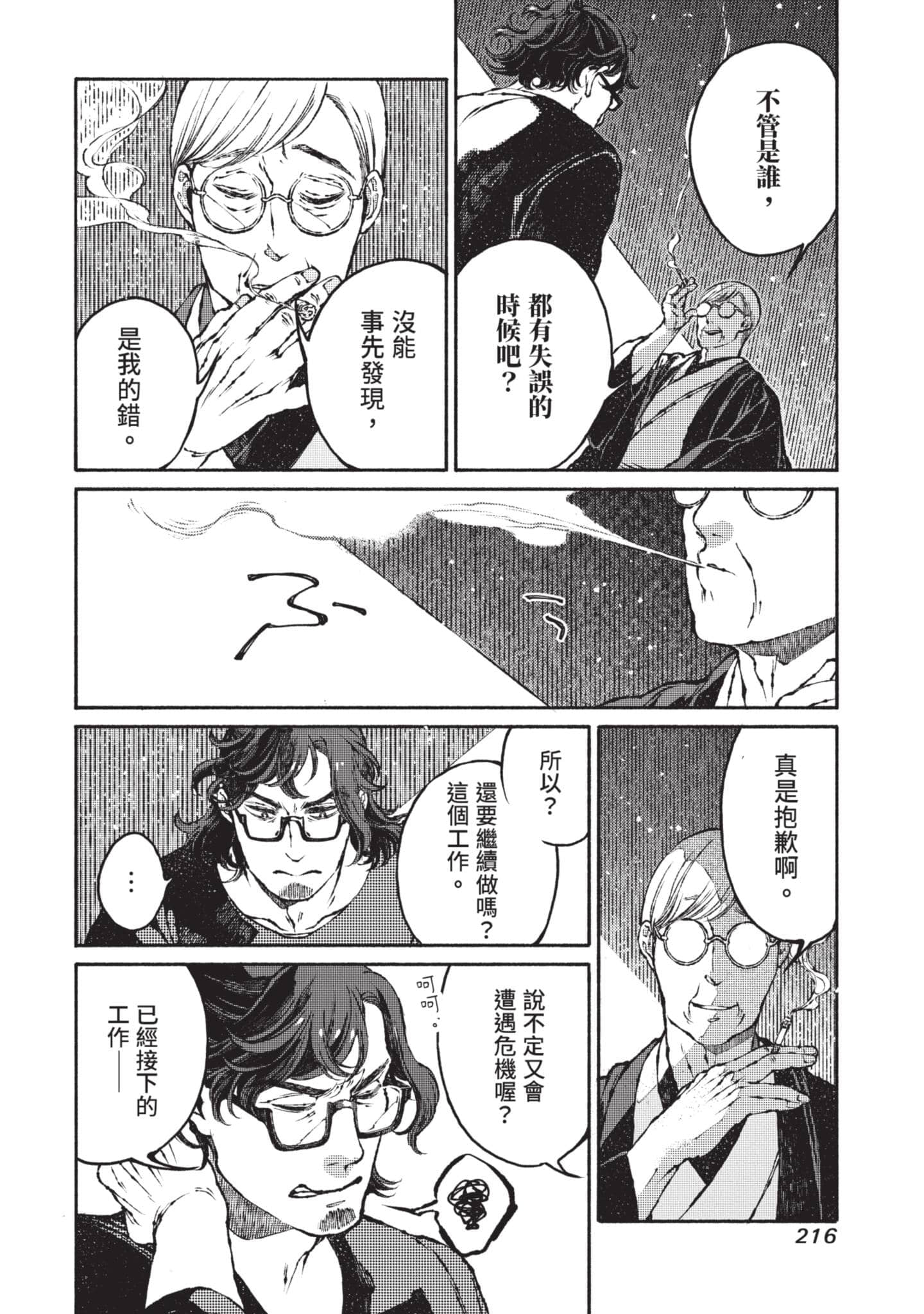 第 217 页